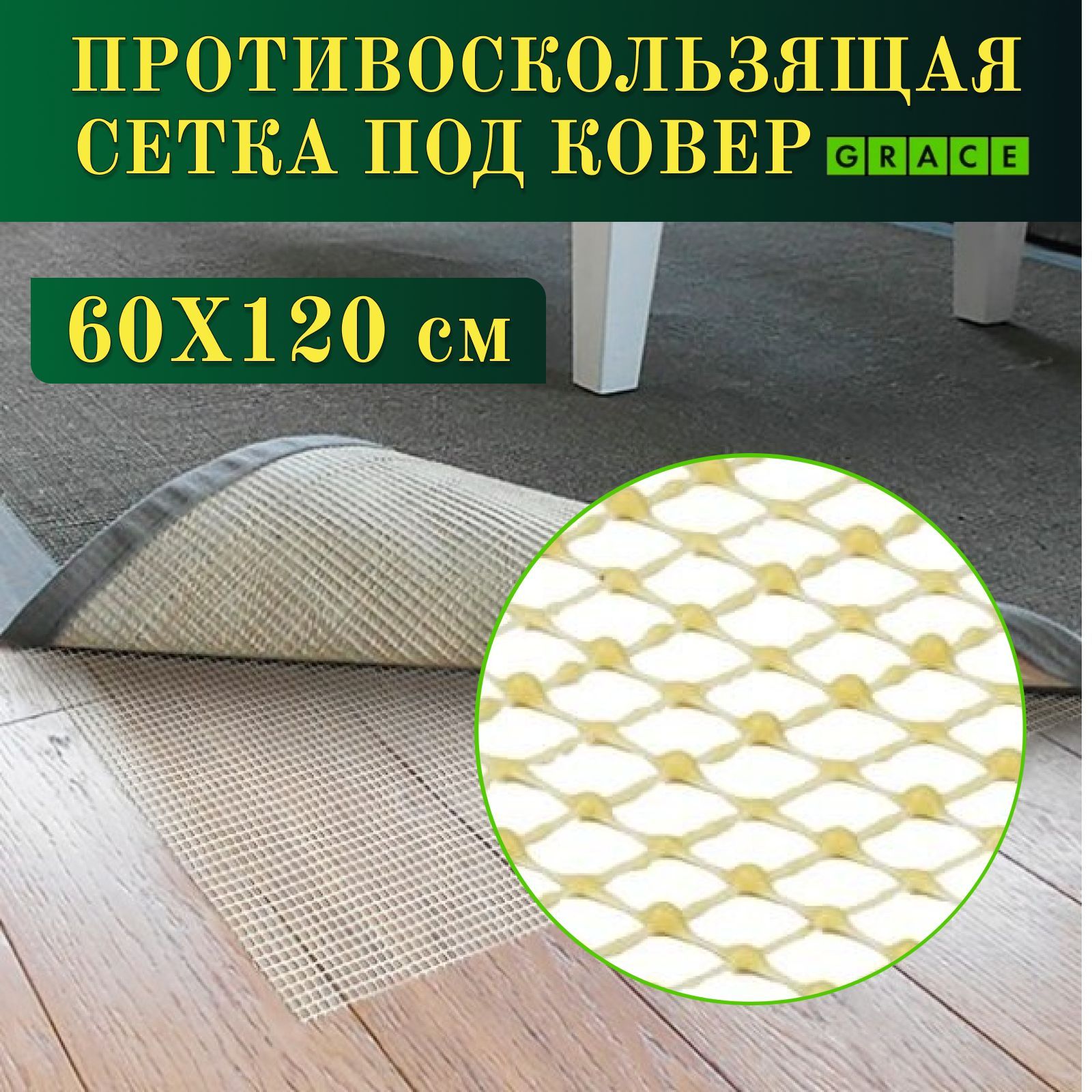 Сумка-чехол для коврика 160x1000 мм (сетка)
