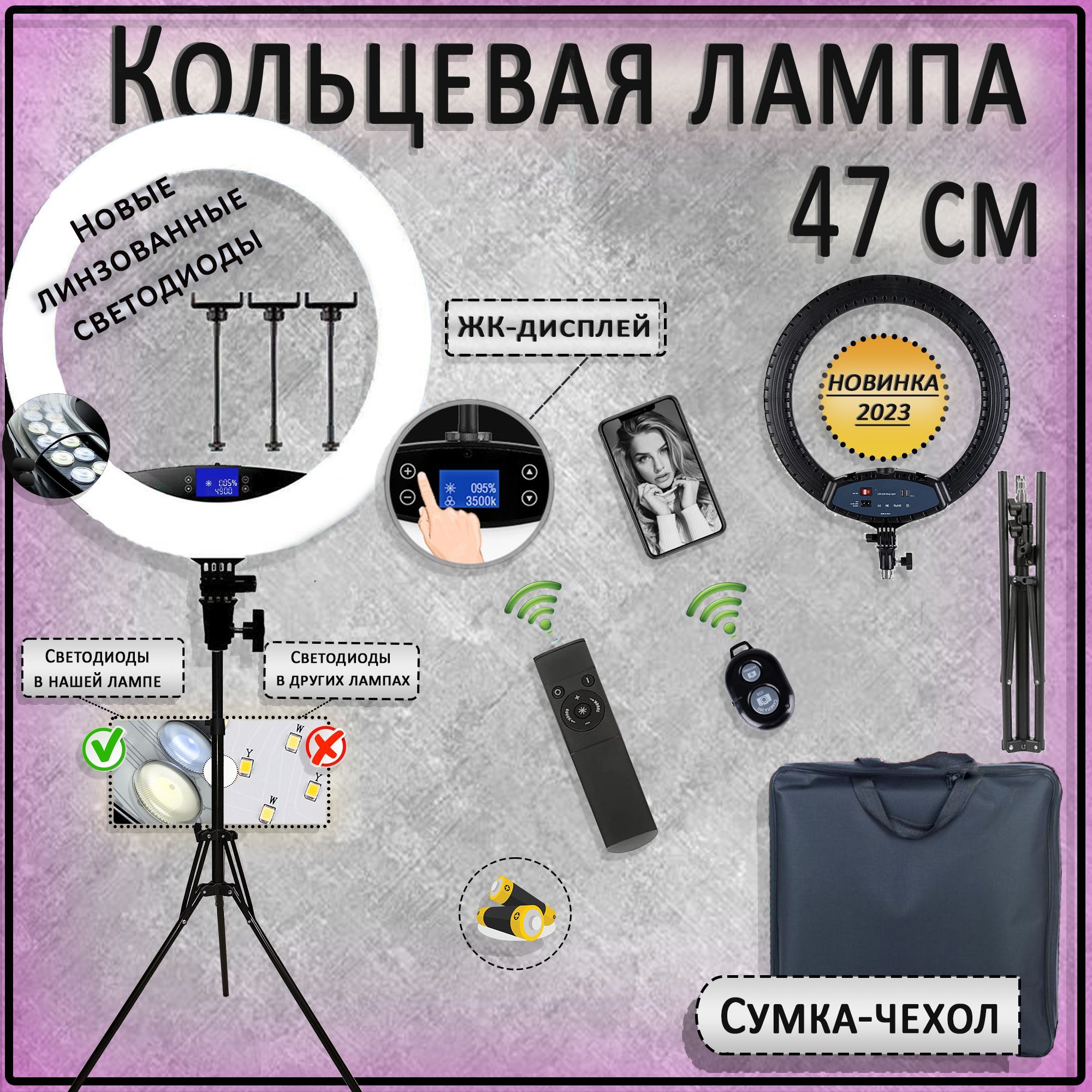 Лампа кольцевая 45 см HQ-19 NS / три гибких держателя/ пульт для селфи в  подарок - купить с доставкой по выгодным ценам в интернет-магазине OZON  (952709816)