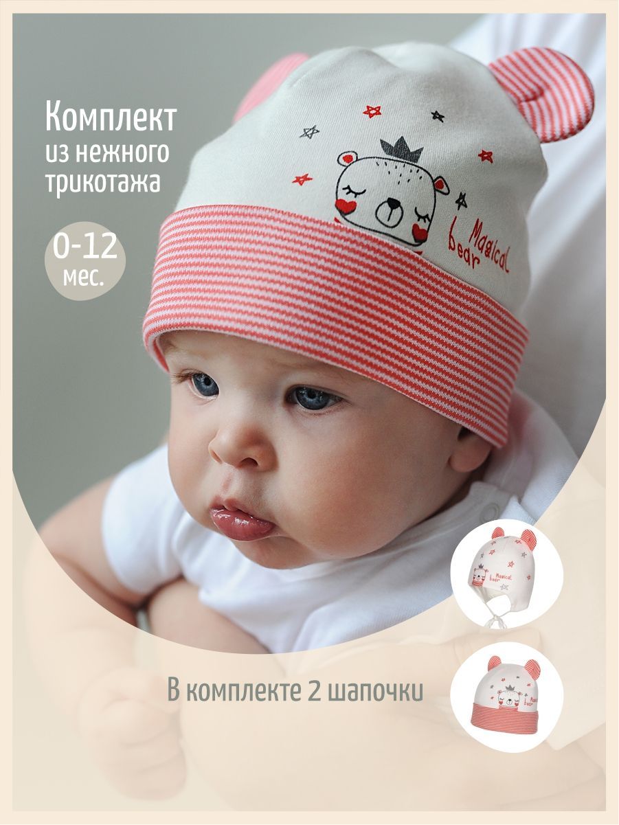 чепчики и шапки для новорожденных