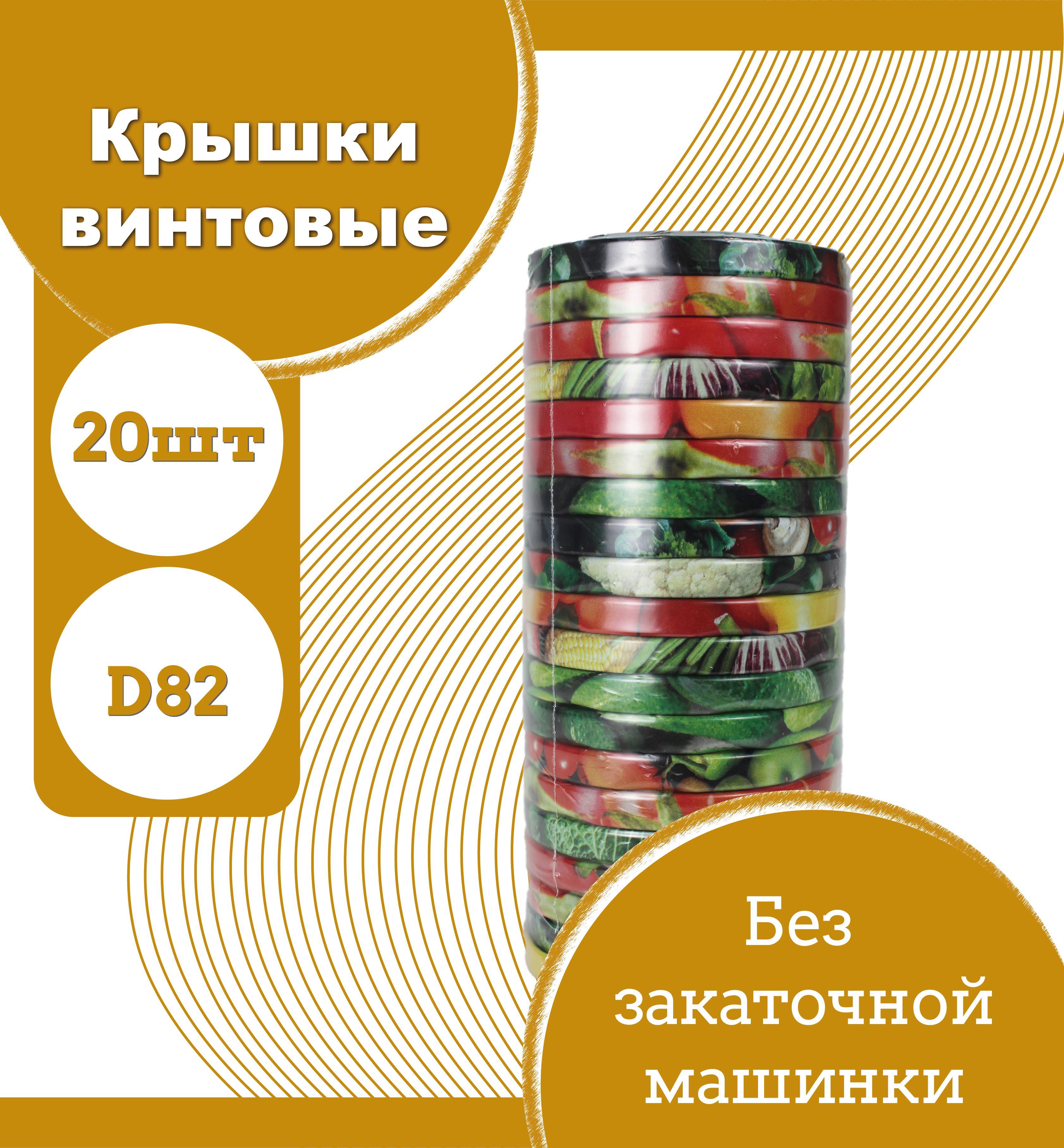 Где Купить Недорого Банки Для Консервирования Винтовые