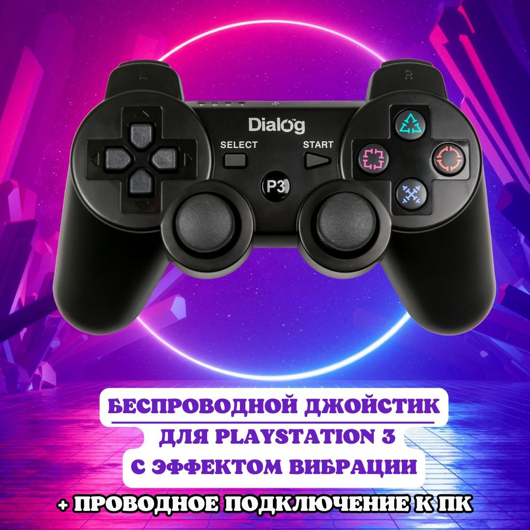 Джойстик Dialog, для PlayStation 3, Windows, черный - купить по выгодной  цене в интернет-магазине OZON (948500902)