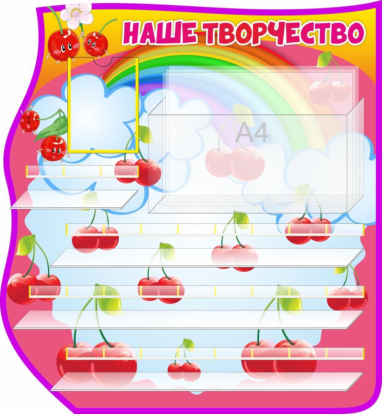 Картинка наше творчество для детского сада
