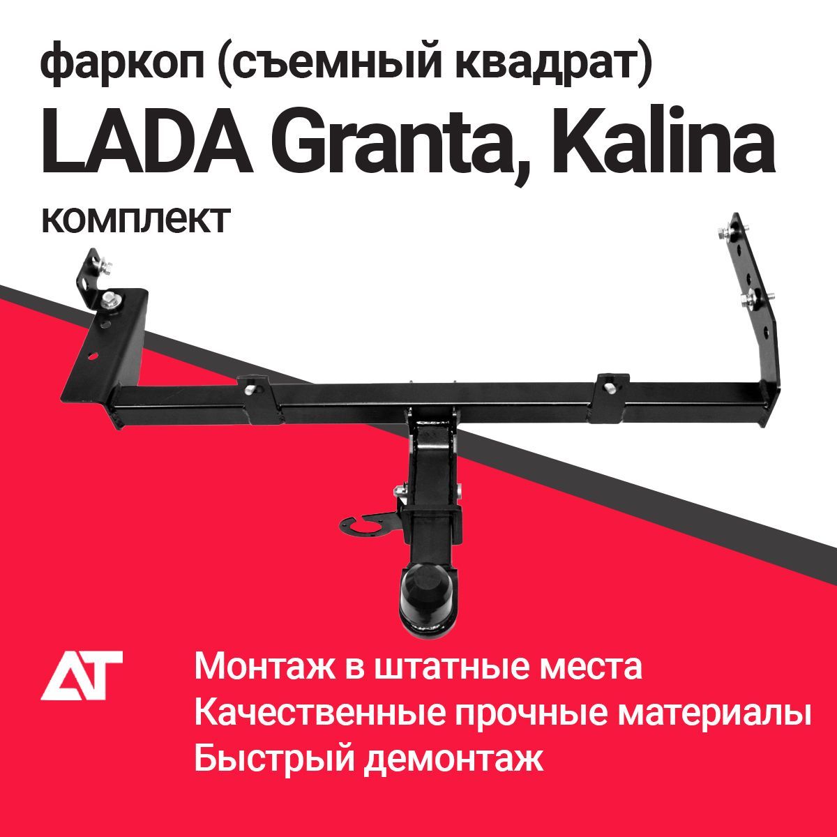 Фаркоп на 220 Мерседес – купить в интернет-магазине OZON по выгодной цене