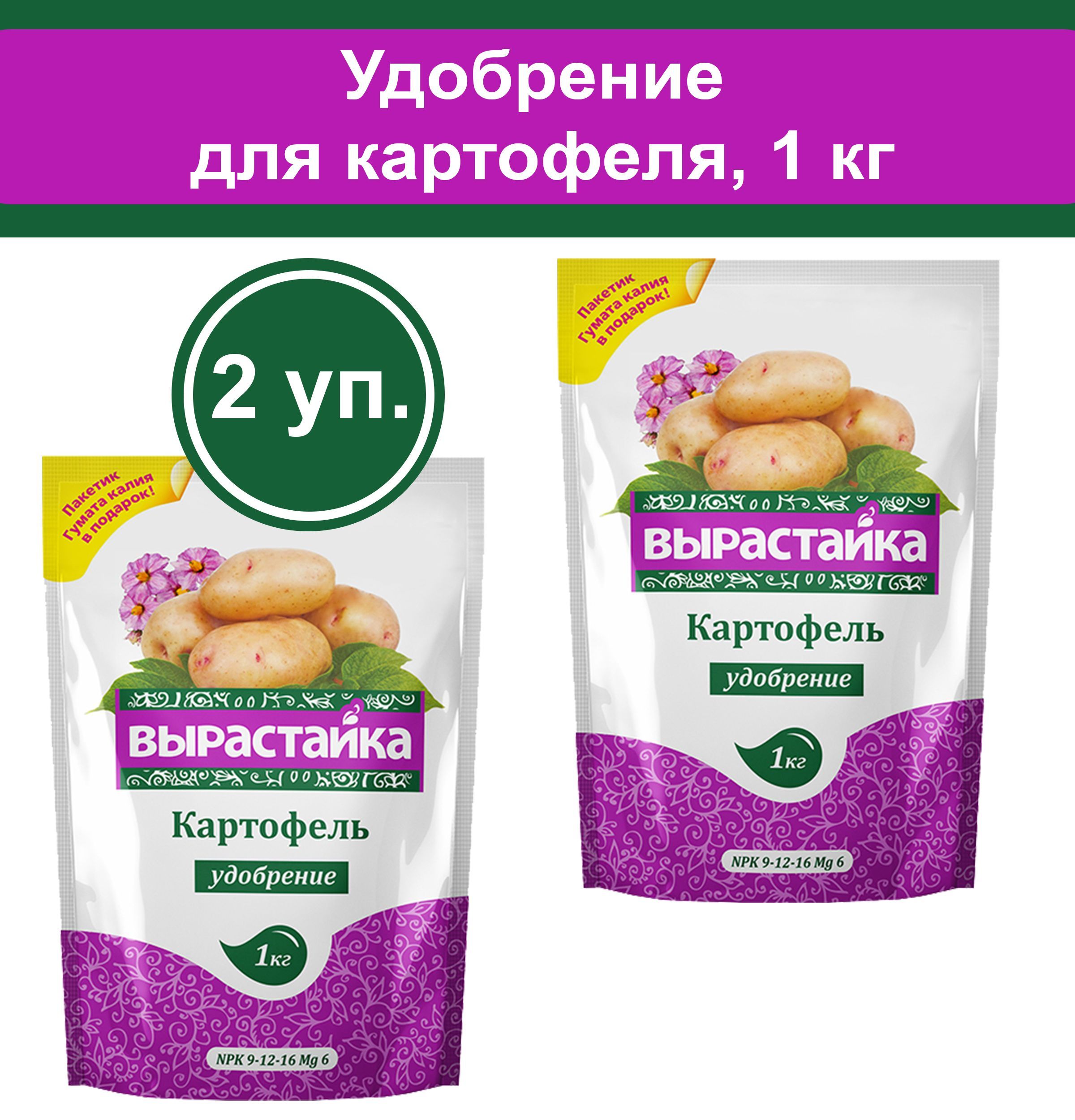 Удобрение Для Картофеля Купить В Тамбове Цена