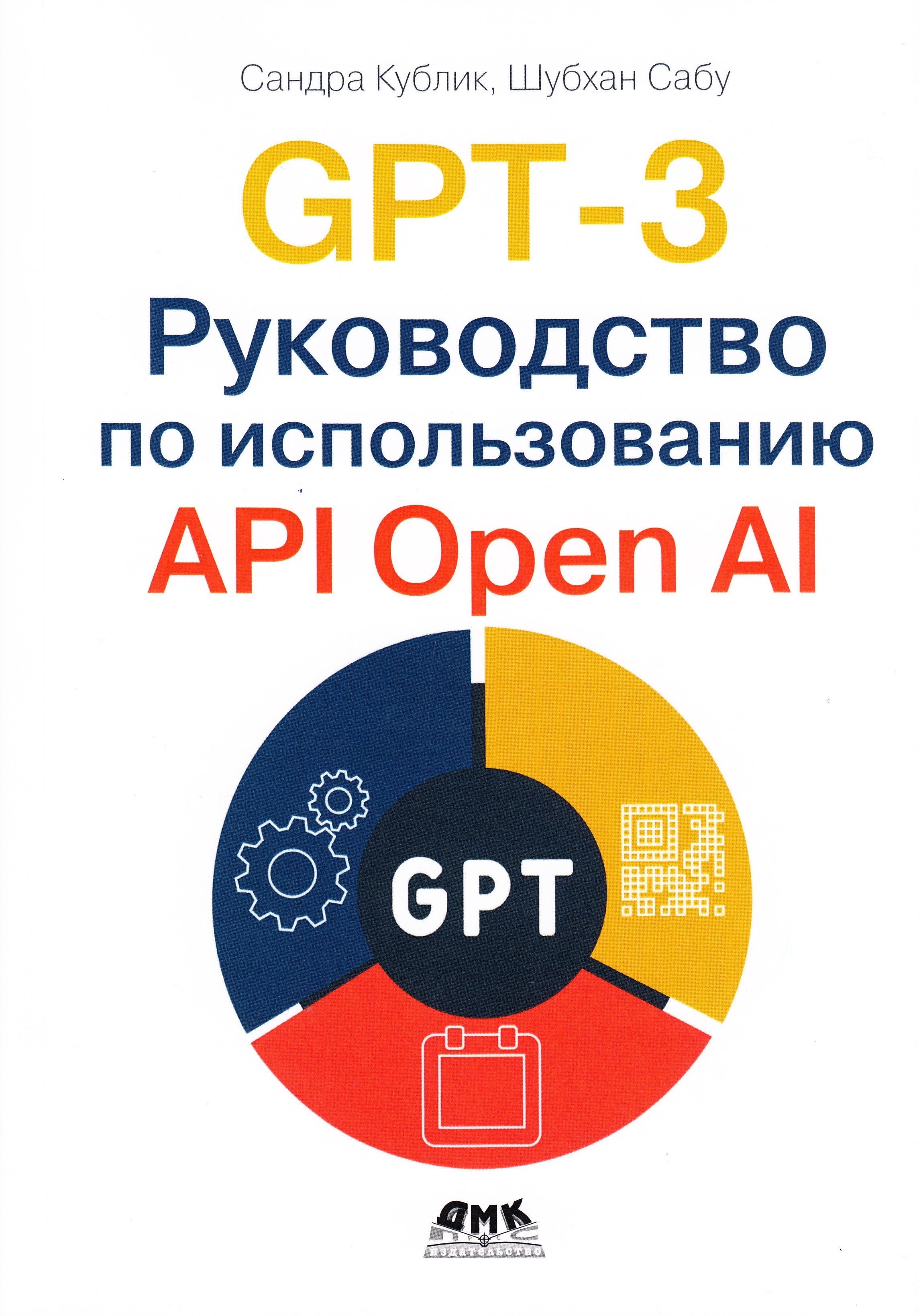 Бесплатный api openai. Open ai api. openapi фото.