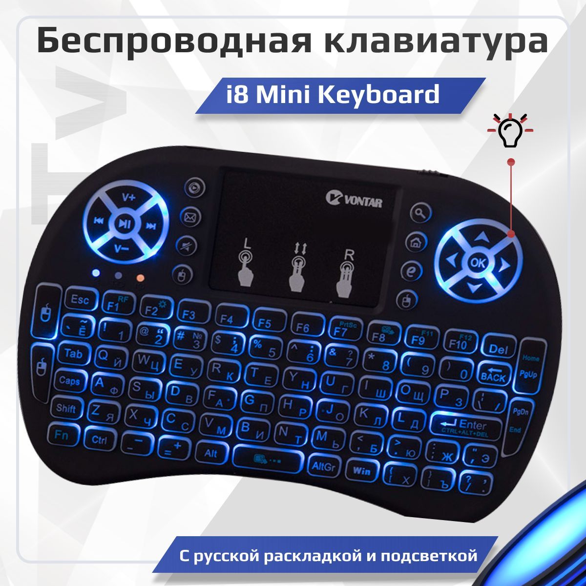 Мини клавиатура с тачпадом беспроводная инструкция. Беспроводная клавиатура для Smart TV B&C BC-692 RGB Light. Клавиатура b&c BC-692. Беспроводная мини-клавиатура wisebot. Беспроводная клавиатура i8 Mini