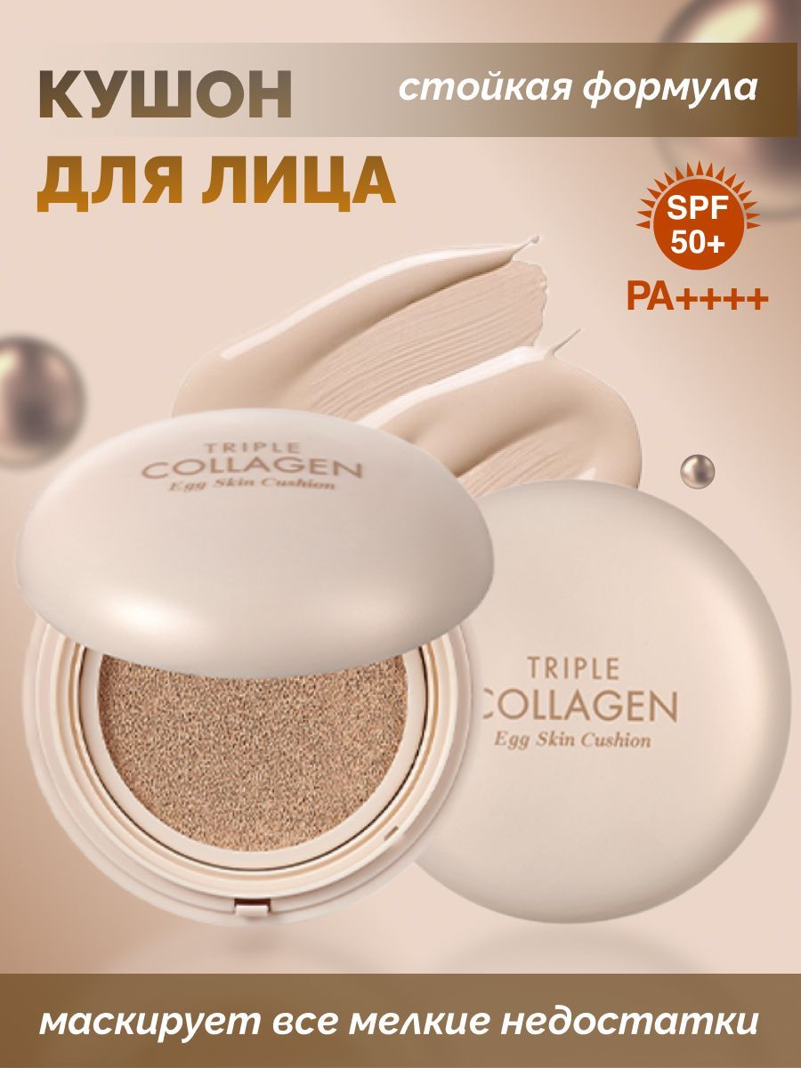 Skin Tone Corrector Dd Cushion Цена