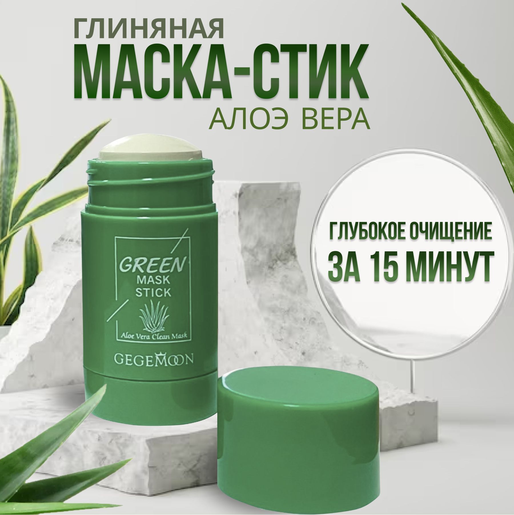 Глиняная Маска для Лица с Экстрактом Алоэ – купить в интернет-магазине OZON  по низкой цене