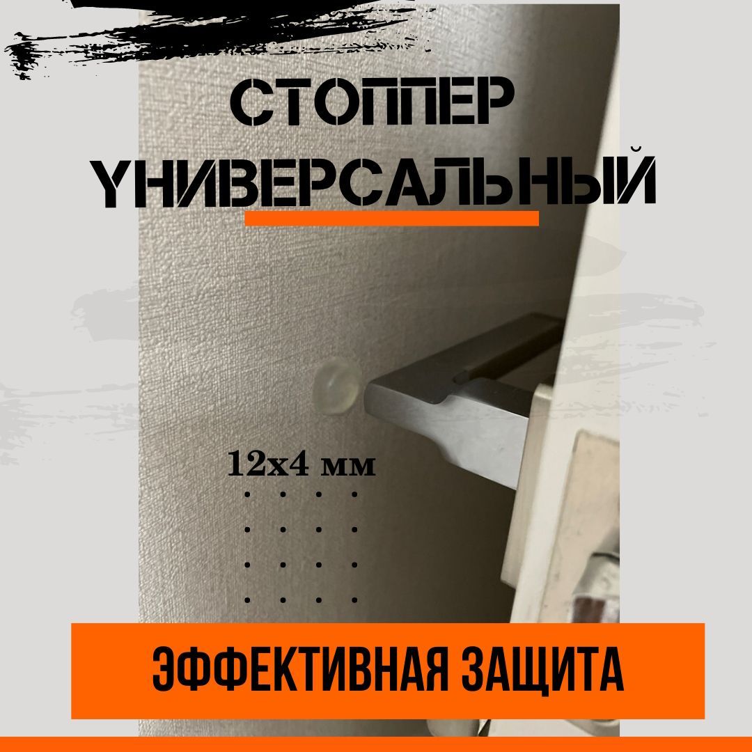 Стоппер для двери Силикон 1 шт купить по выгодной цене в интернет-магазине  OZON (861154637)