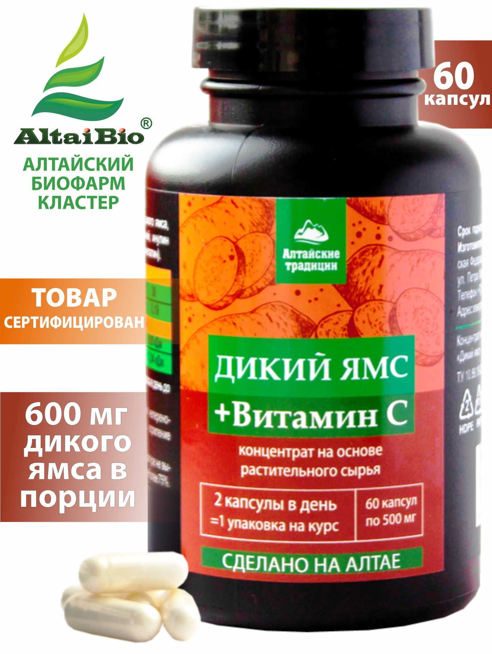Комплексные пищевые добавки Алтайские традиции купить в интернет ...