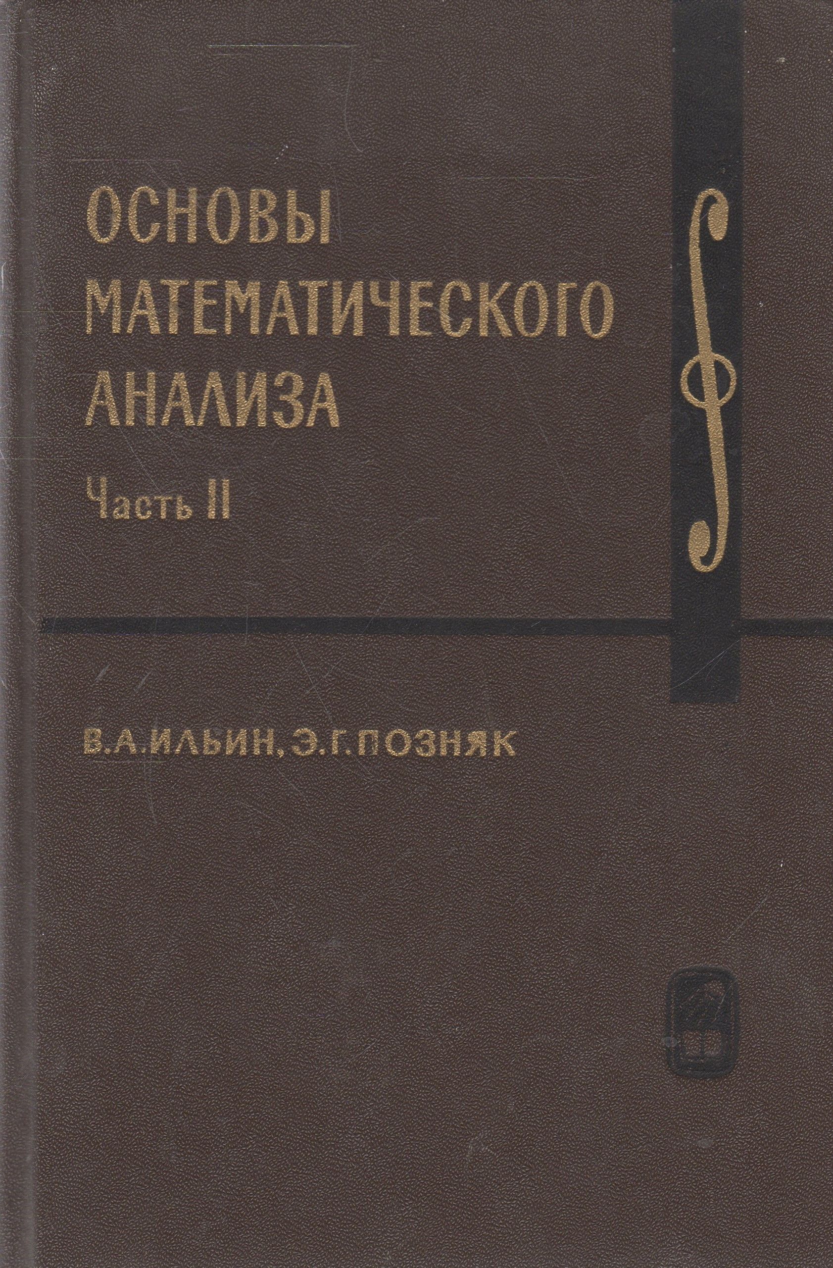 Мат В Литературе