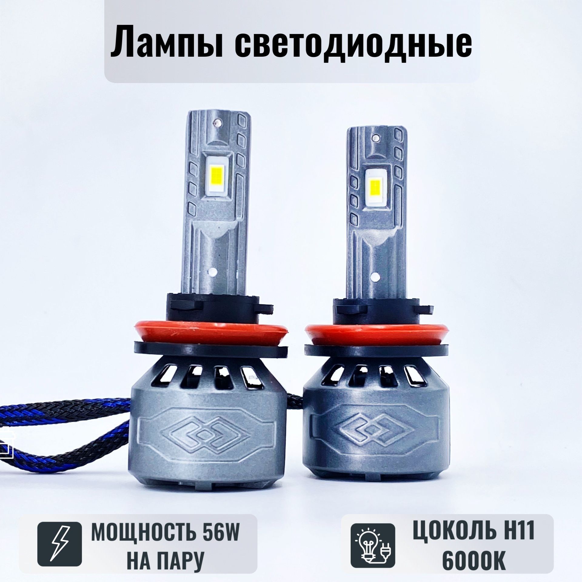 Лампа автомобильная LED Headlight 24 В, 12В/24В, 2 шт. купить по низкой  цене с доставкой в интернет-магазине OZON (959009418)