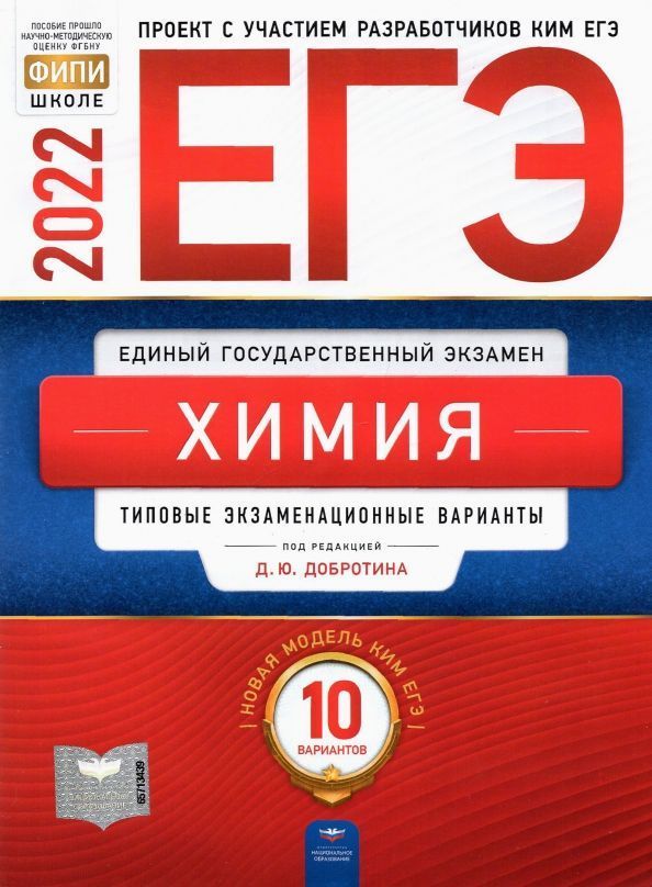 Егэ физика 30 вариантов демидовой. Цыбулько ЕГЭ 2022 русский язык 36. Цыбулько ЕГЭ 2022 русский язык 36 вариантов. ЕГЭ тетрадь. ОГЭ русский язык 2022 9 класс Ященко