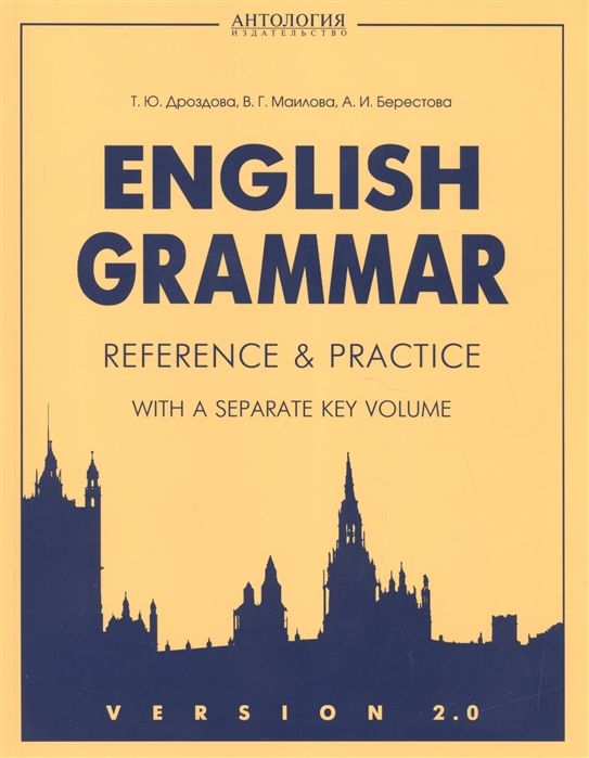Grammar reference section 10 класс. Grammar reference section 10 класс