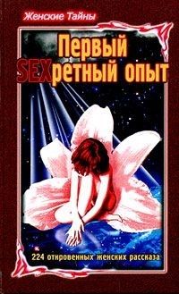 Вагин Игорь, Глущай Антонина. «Основной инстинкт: психология интимных отношений»