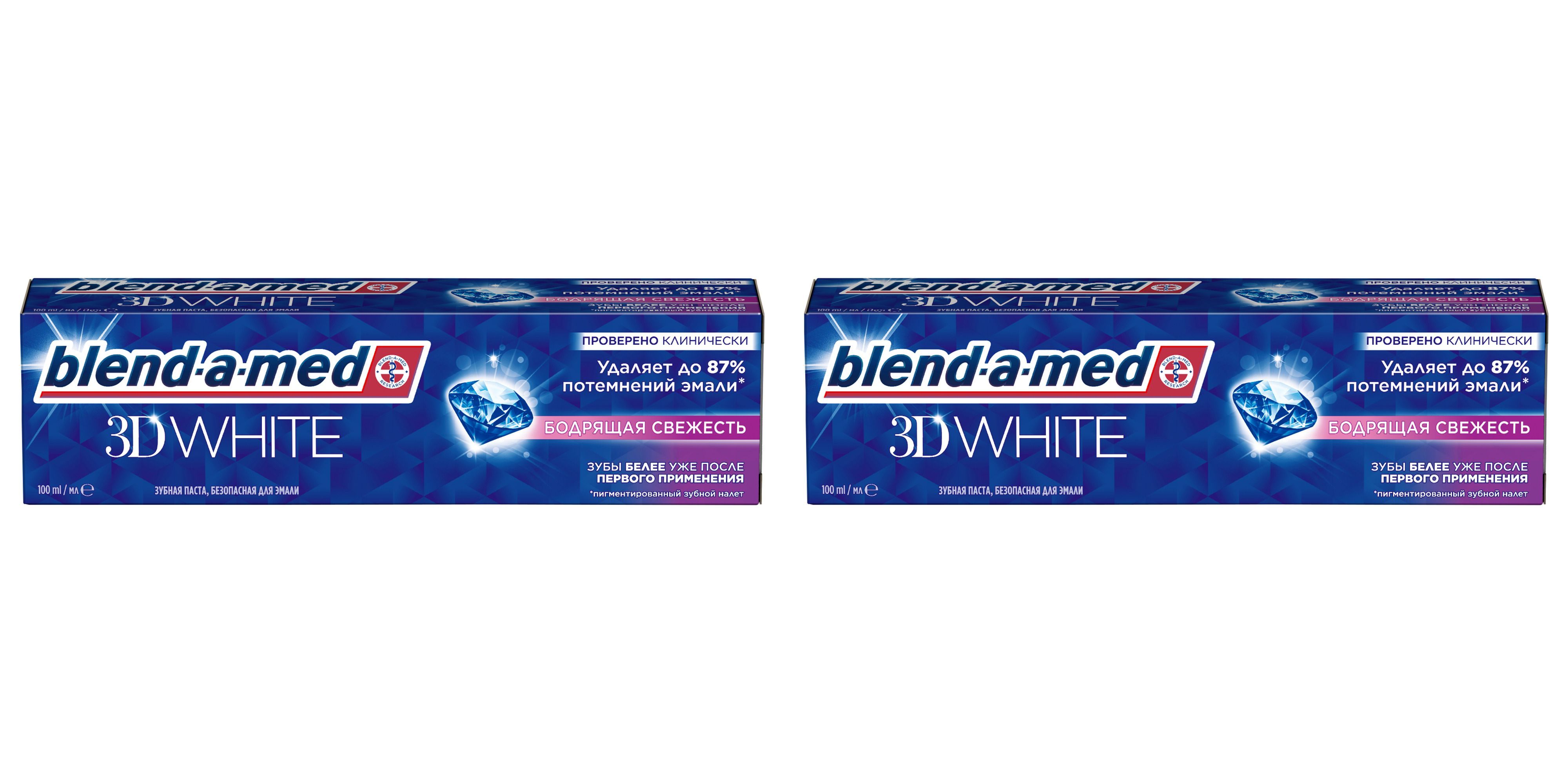 Блендамед. Зуб.паста Blend-a-med 3d White бодрящая свежесть 100мл. Blend a med синий бодрящая свежесть.