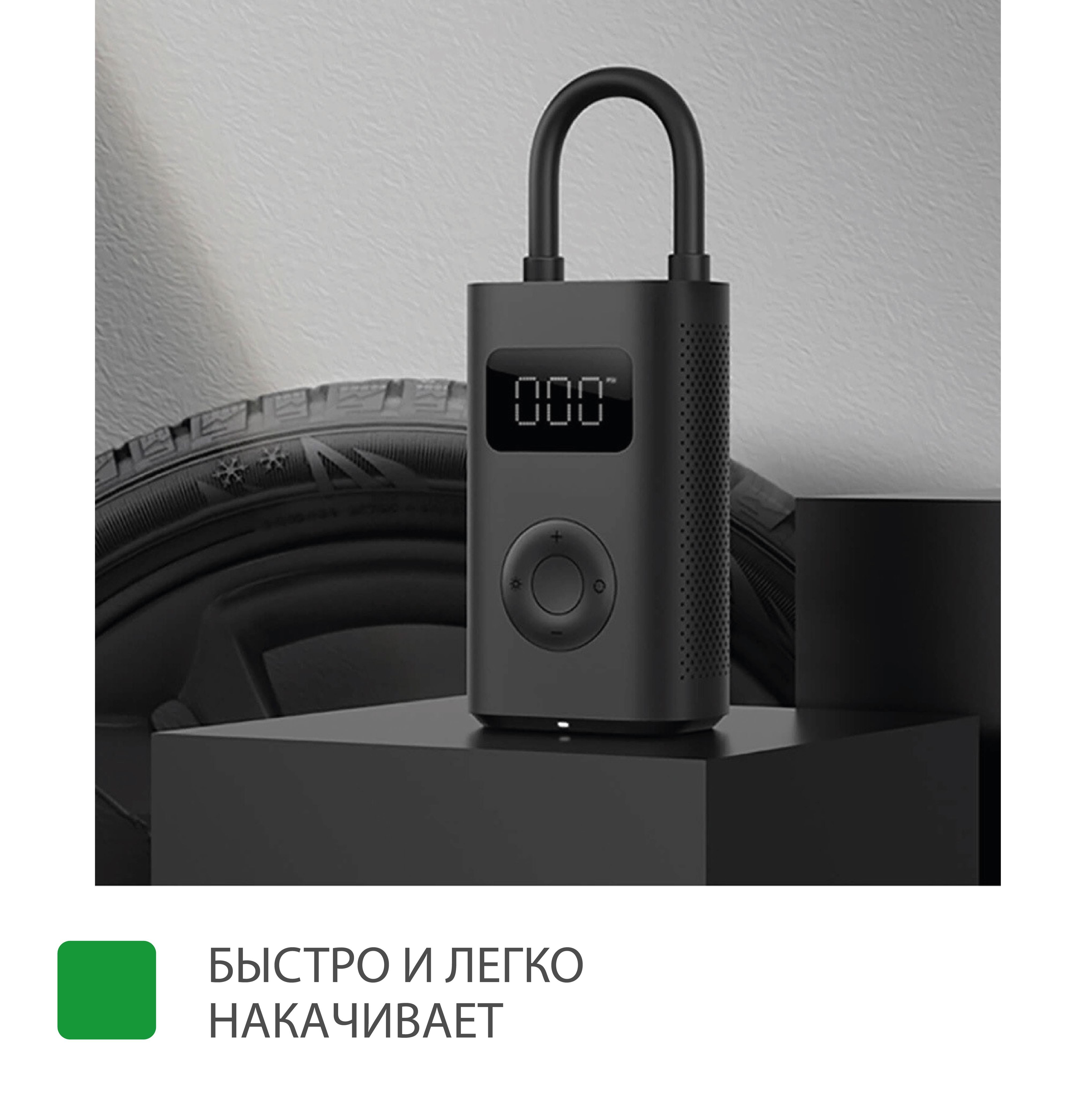 Xiaomi Mijia Electric Pump Купить В Красноярске