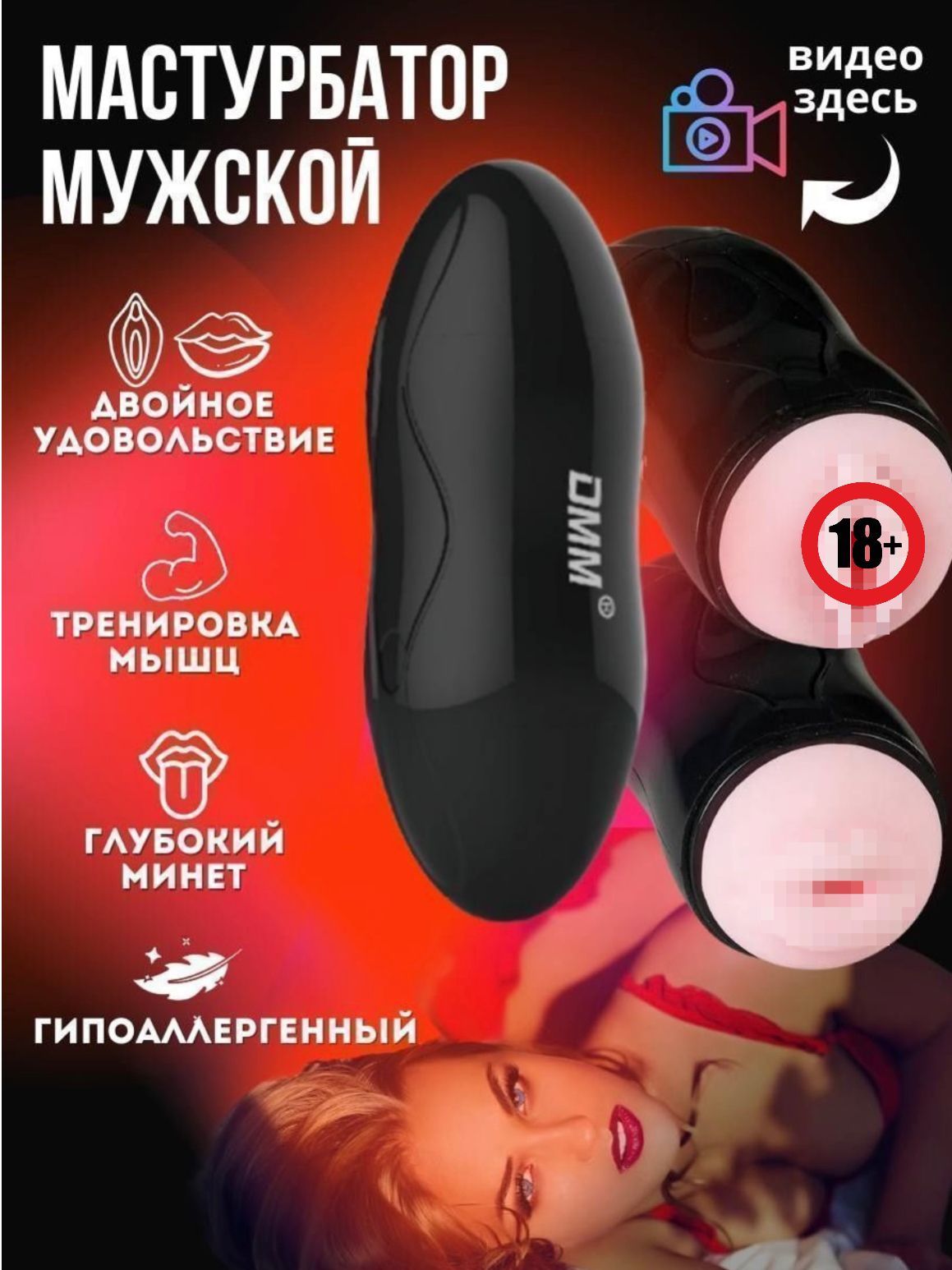 UNI-SHOP Мастурбатор мужской вагина рот секс для мужчин 1 8+ - купить с  доставкой по выгодным ценам в интернет-магазине OZON (896658775)