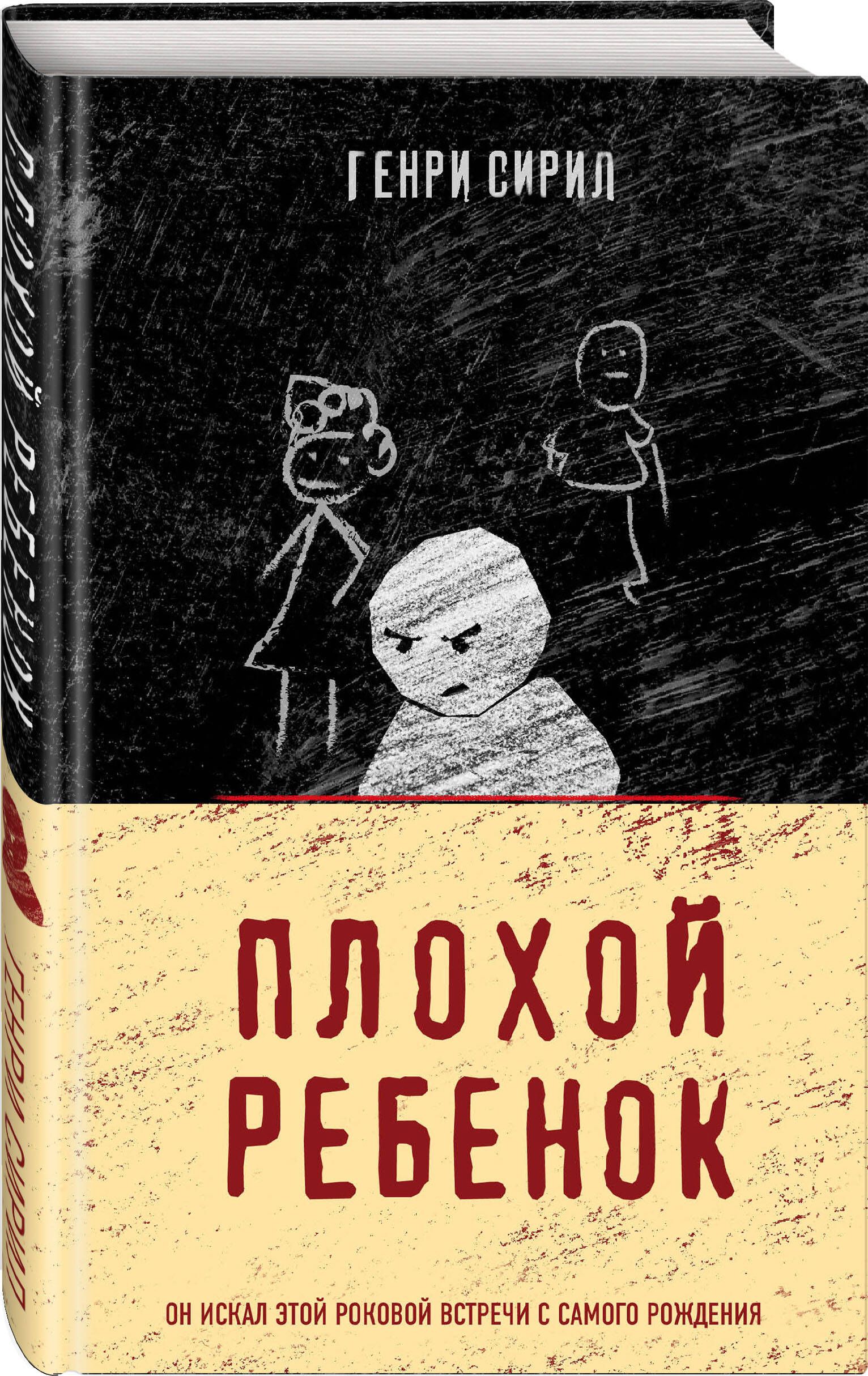 Сирил купить на OZON по низкой цене