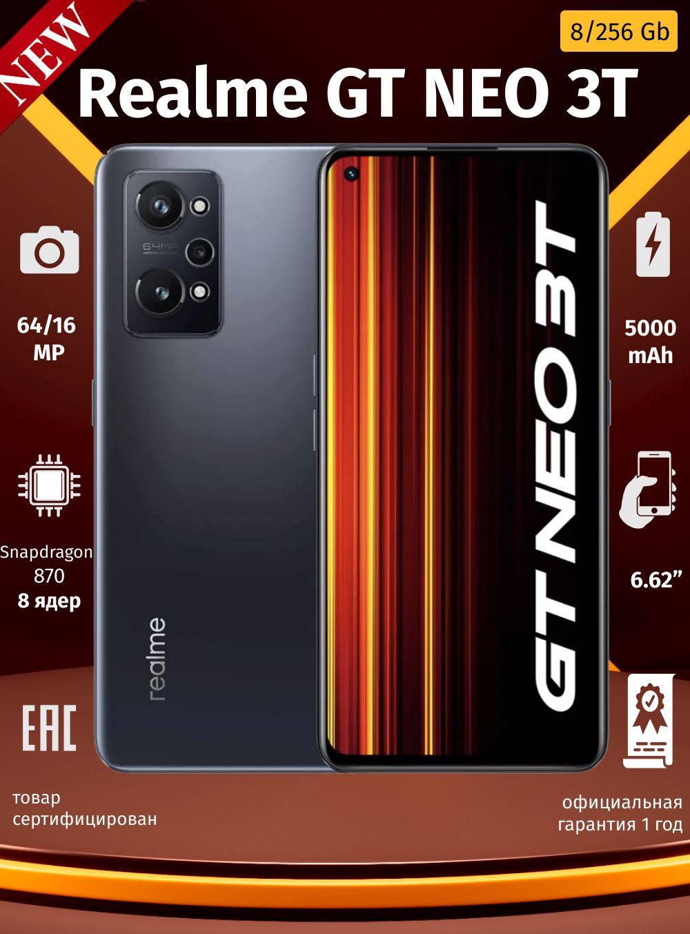 Realme gt neo 6 отзывы. Realme gt neo 2t. Realme gt neo 5 240w. Realme gt neo 3t. Realme gt neo 3t yellow.