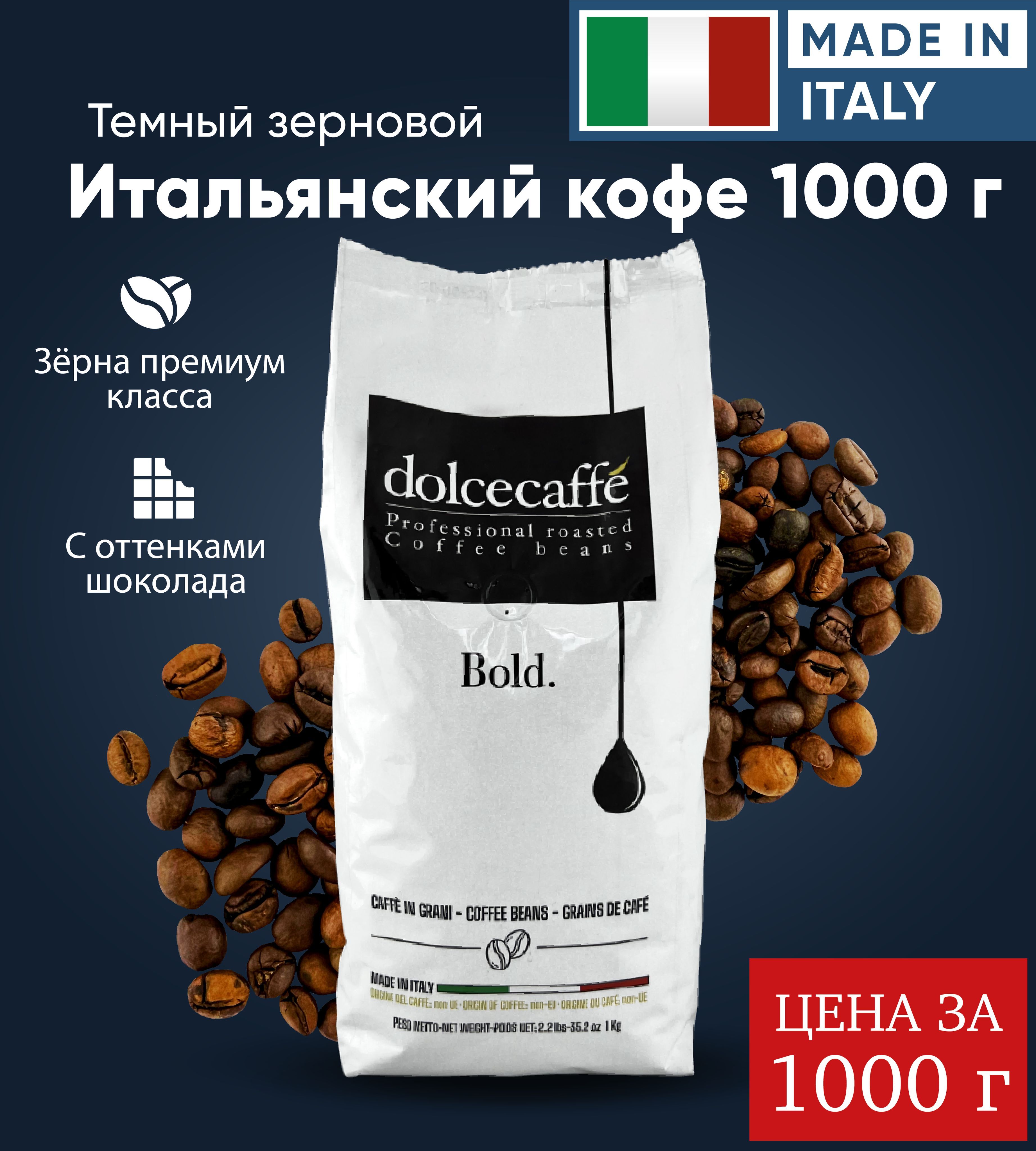 Кофе Nero Зерновой 1000г Цена Отзывы