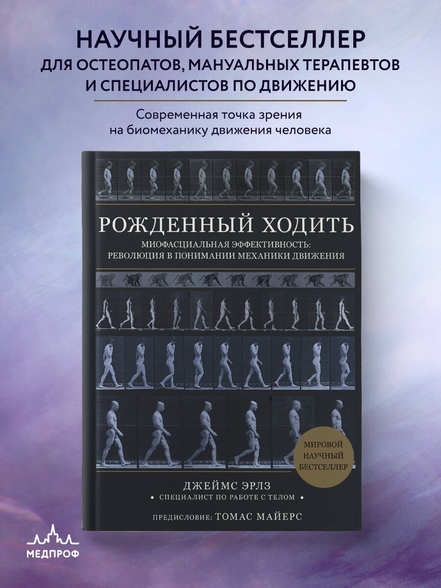 Революция в Медицине купить на OZON по низкой цене