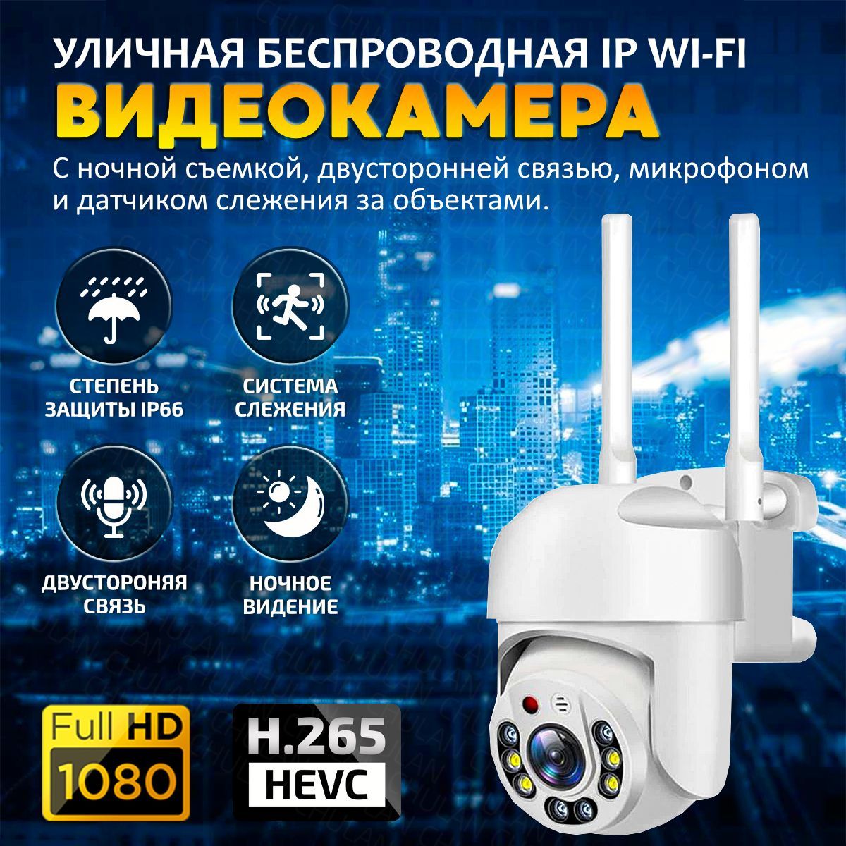 Камера видеонаблюдения LOOSAFE W-PTZ-ED360_Уличная мини 1920×1080 Full HD -  купить по низким ценам в интернет-магазине OZON (607980795)