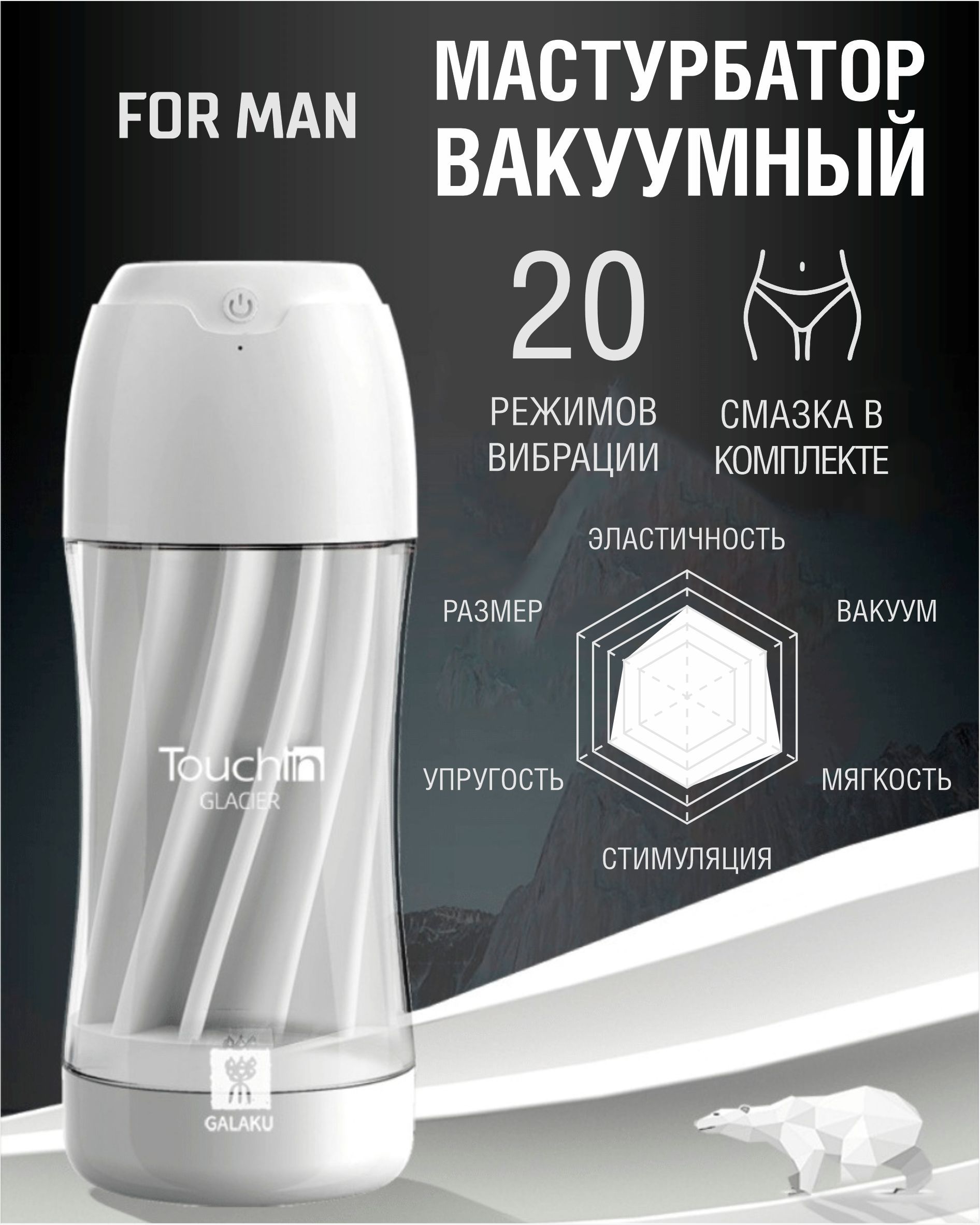 Galaku. Tenga мастурбатор u. Мастурбатор с вакуумом. Мастурбатор с вакуумом. Tenga мастурбатор air-tech vc ultra size совместимый с вакуумной насадкой.