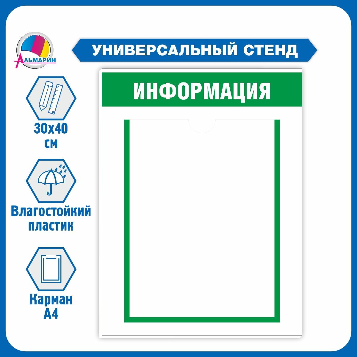 Универсальные стенды