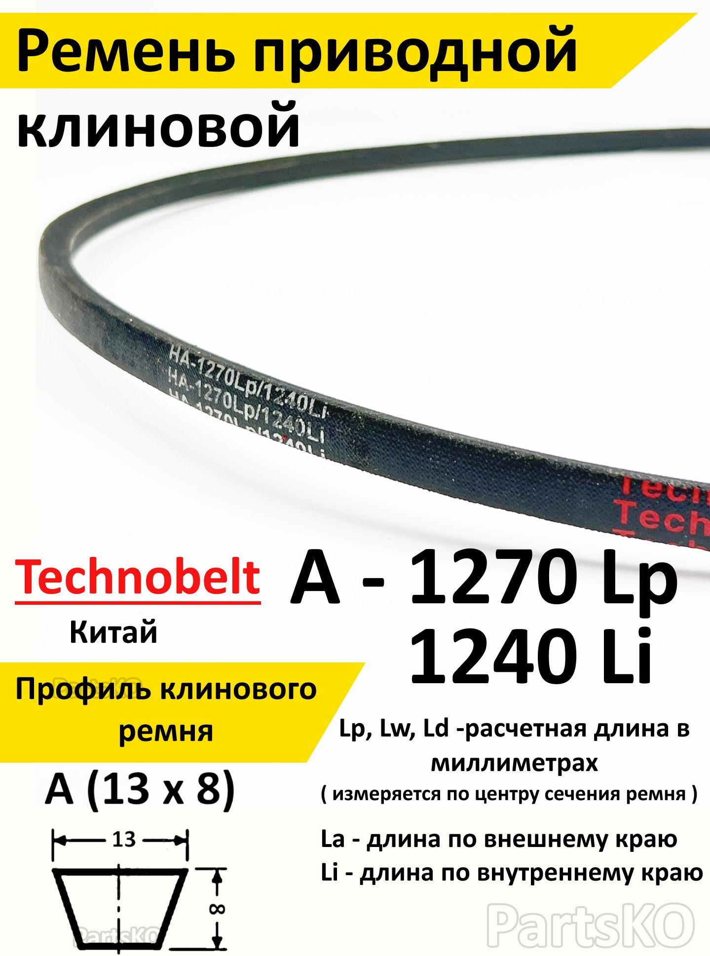 Технобелт Отдел Продаж Рабочий Поселок Нахабино