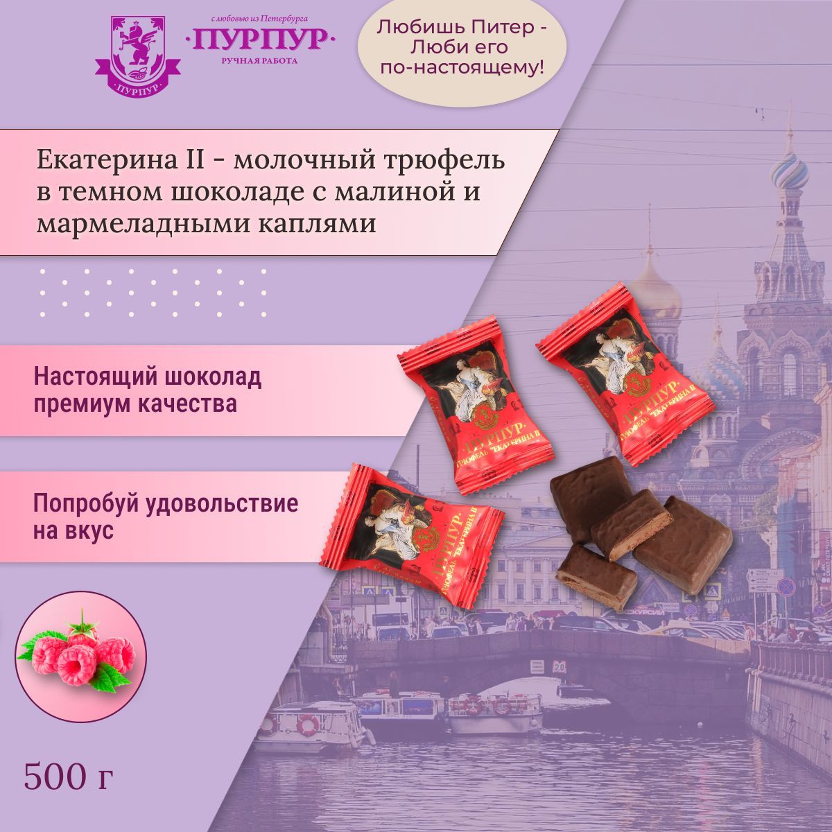 Конфеты Екатерина