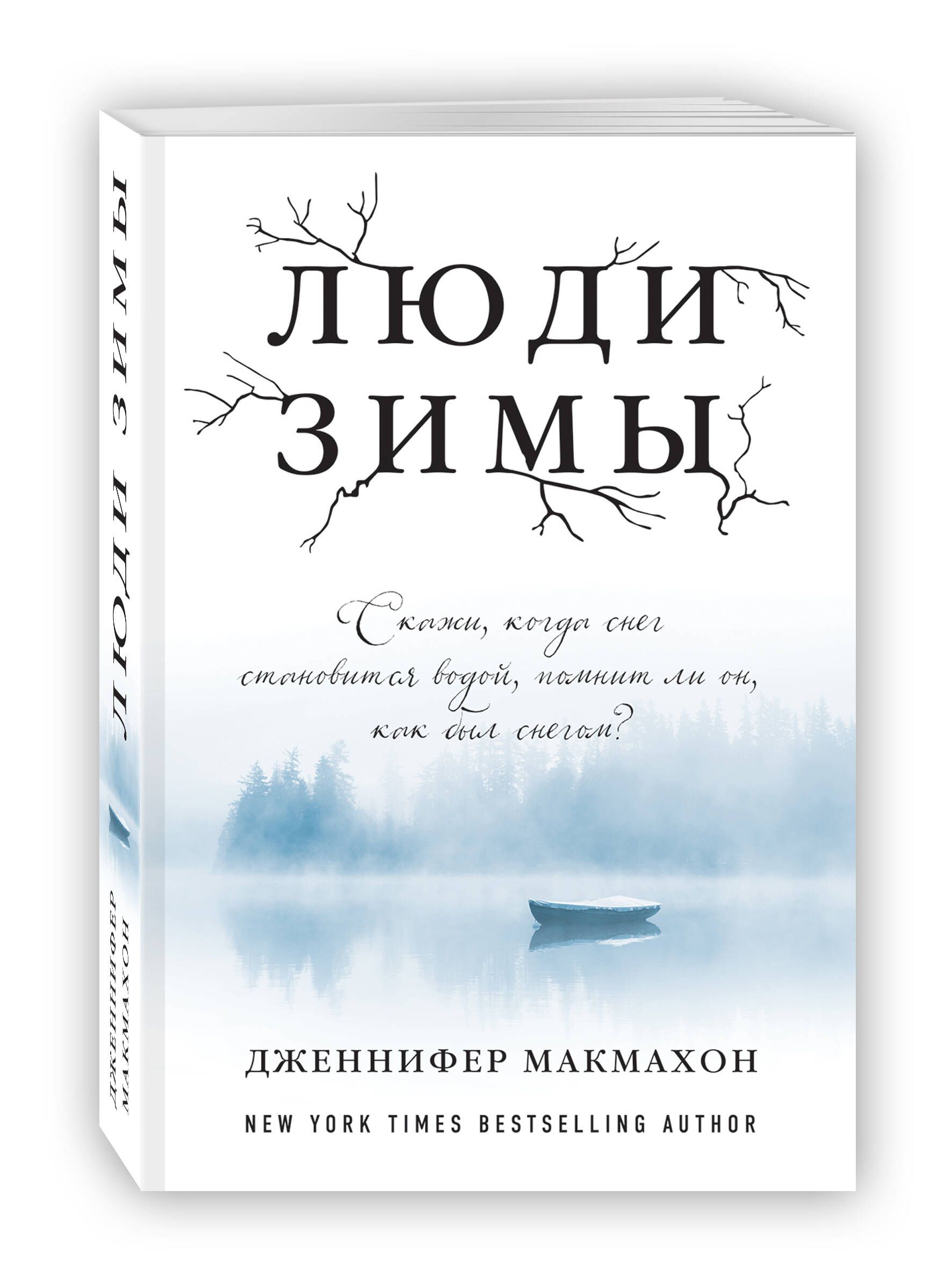 Людизимы|МакМахонДженнифер