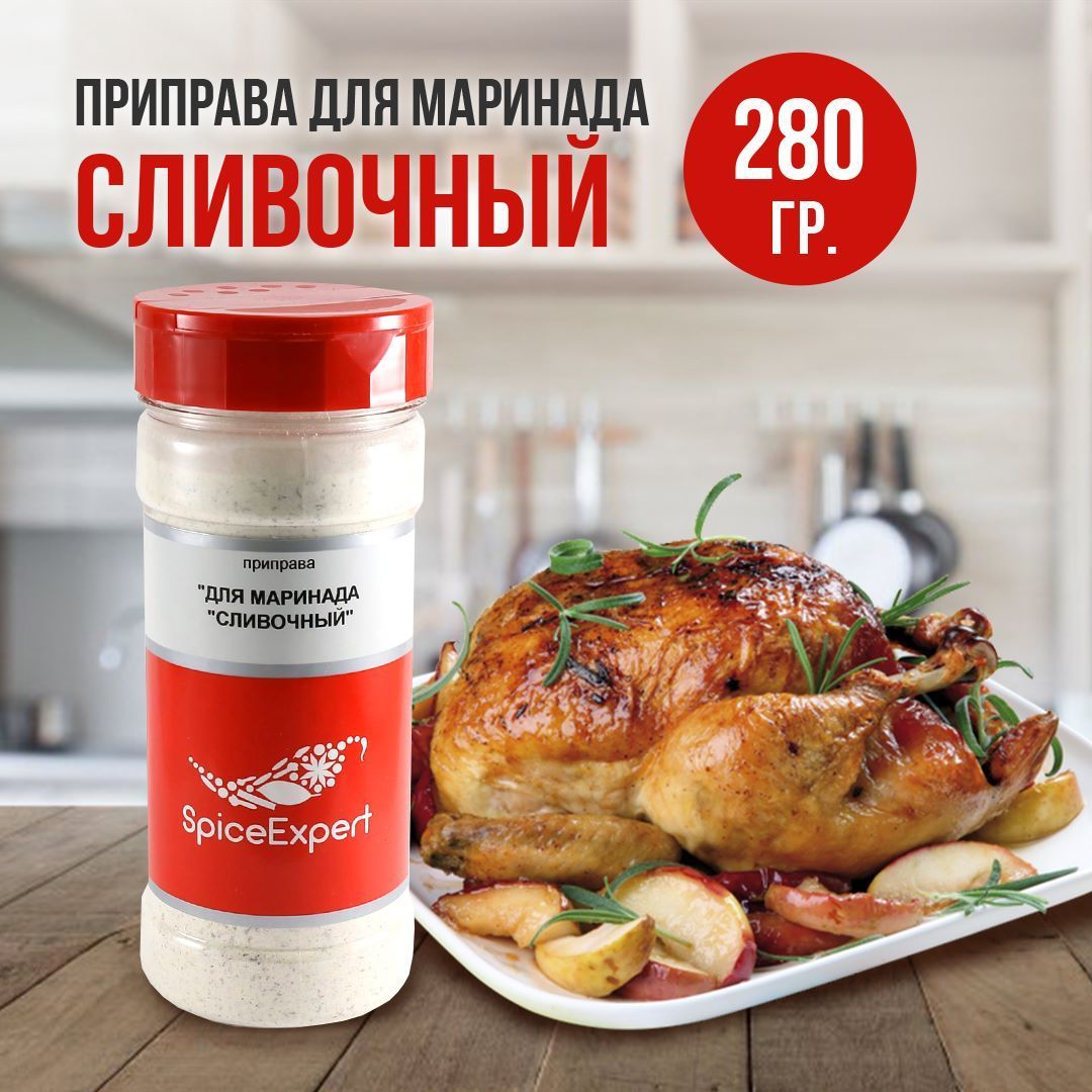 Маринад для шашлыка SpiceExpert курицы и мяса, 280 гр