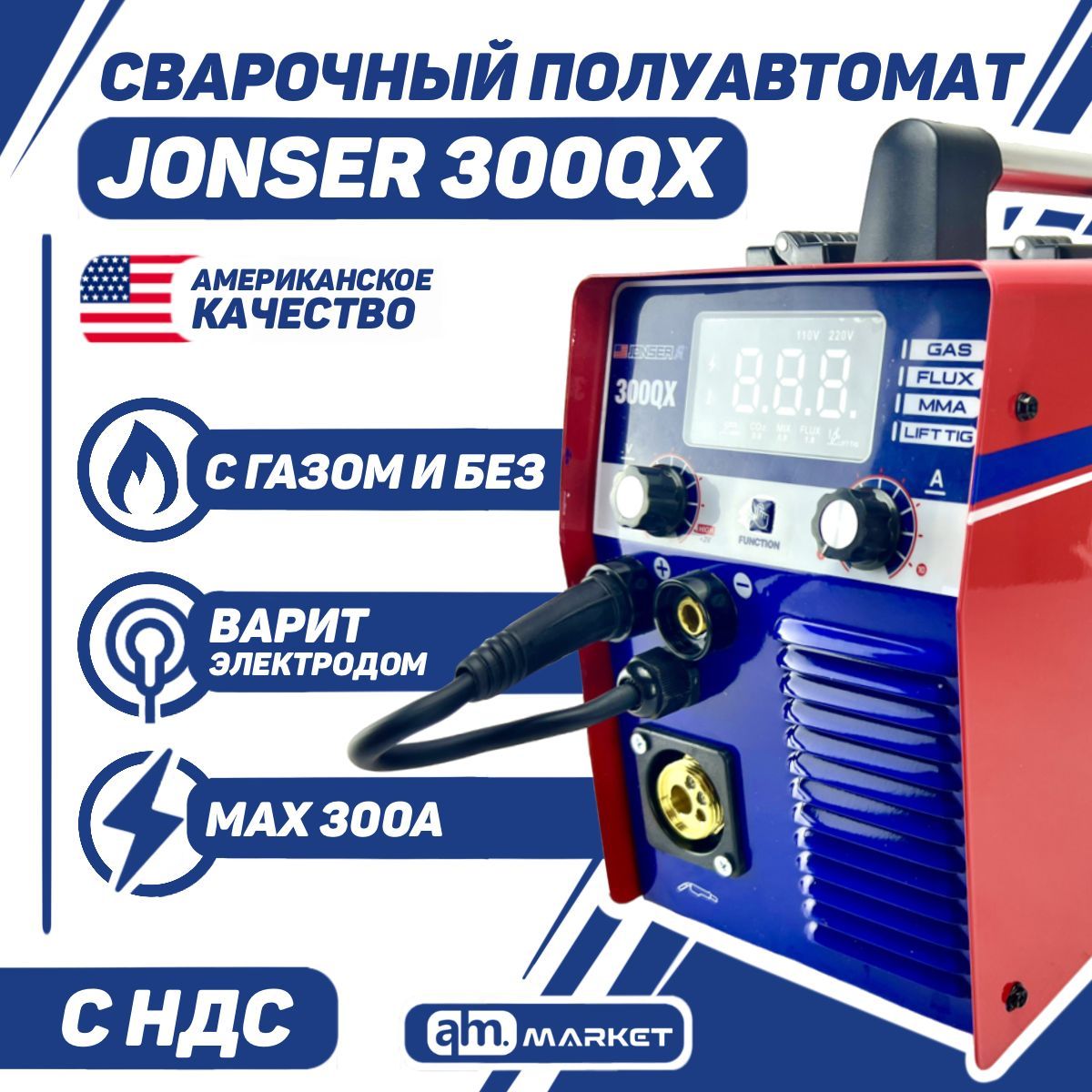 Сварочный Полуавтомат Jonser 185 Qx Купить