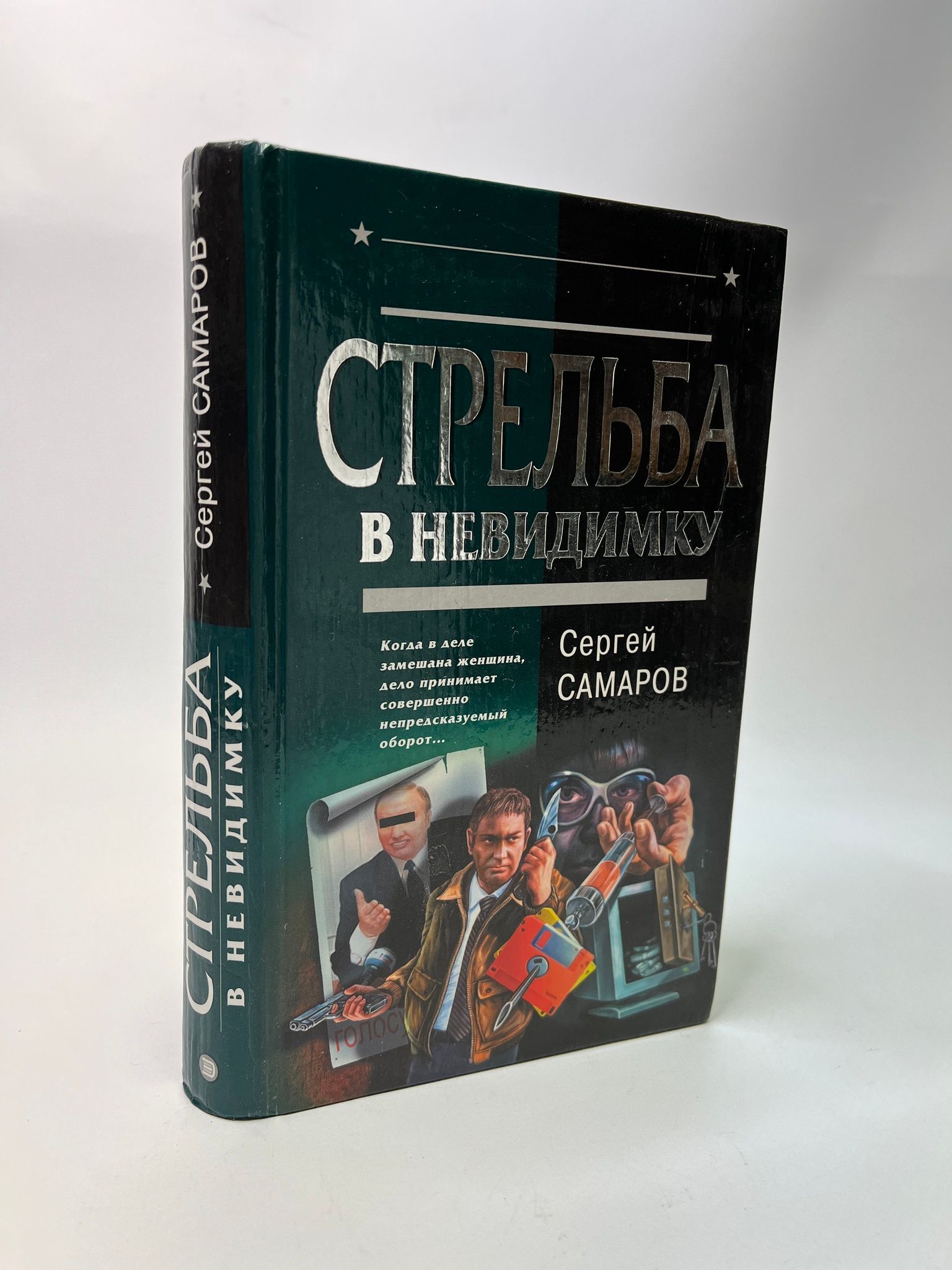 Выстрел книга отзывы