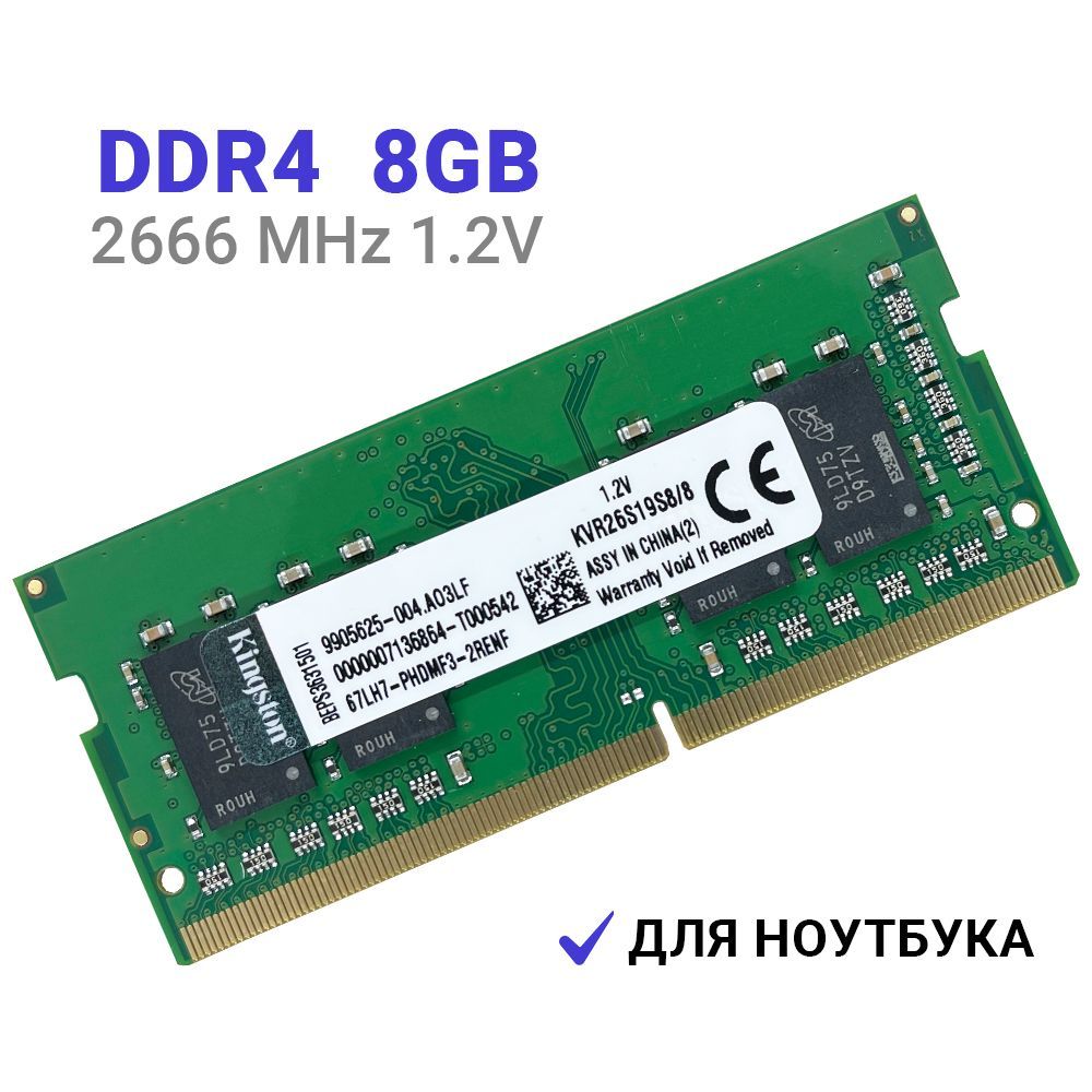 Купить Ddr4 Sodimm 8 Gb