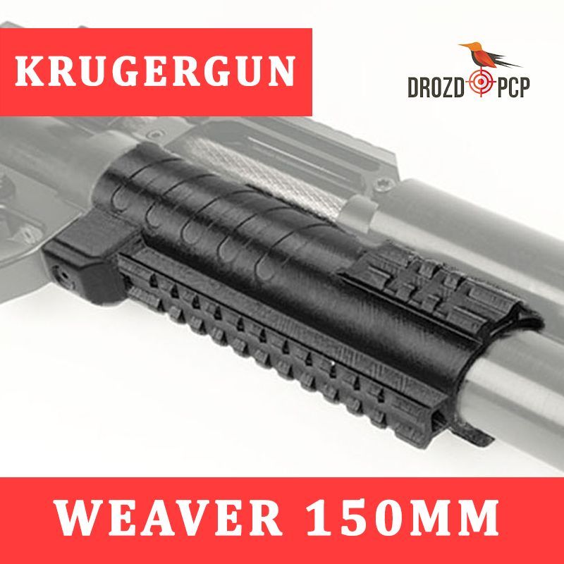 Цевье Weaver 175мм KrugerGun Снайпер, ABS