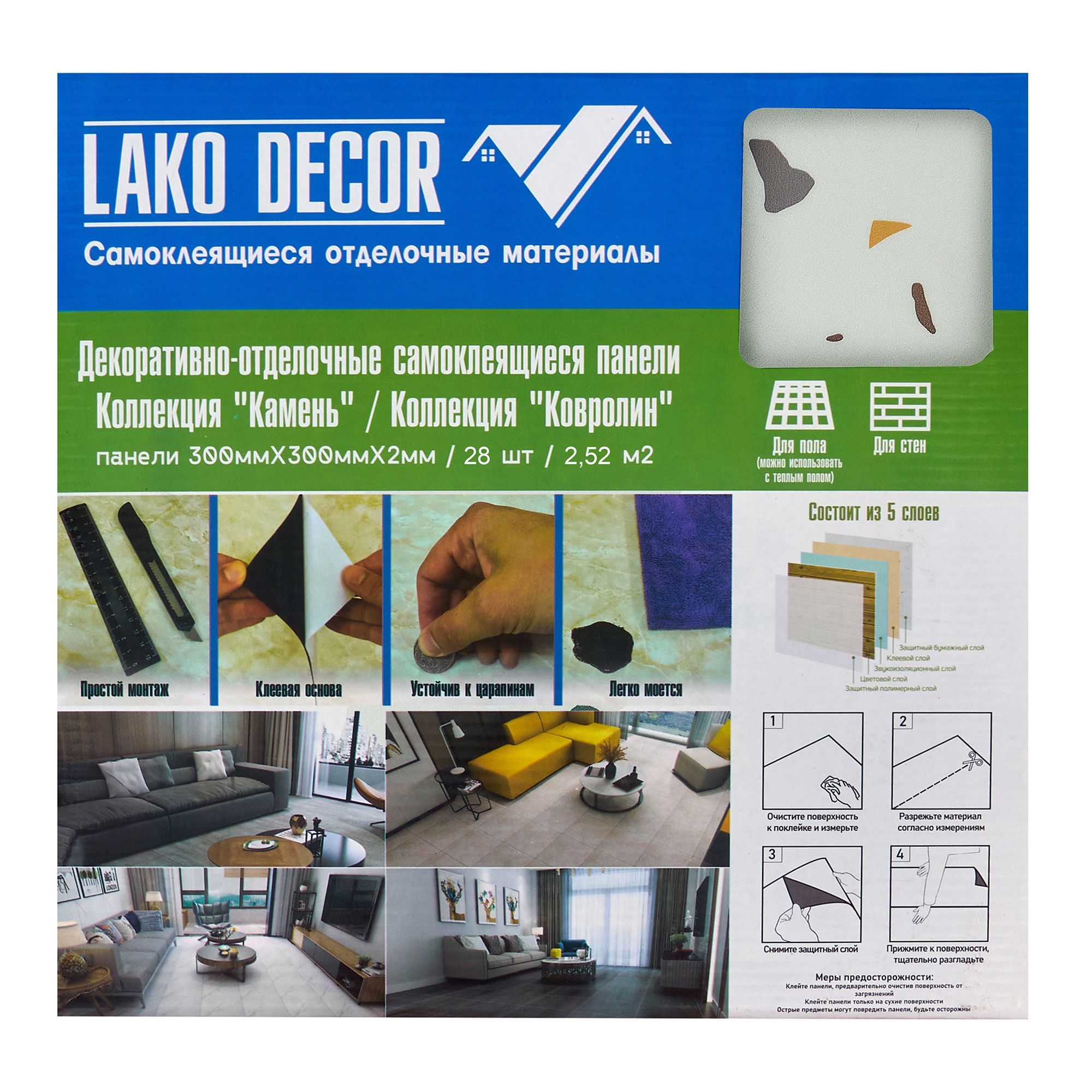 Панели Лако Декор Самоклеющиеся Купить
