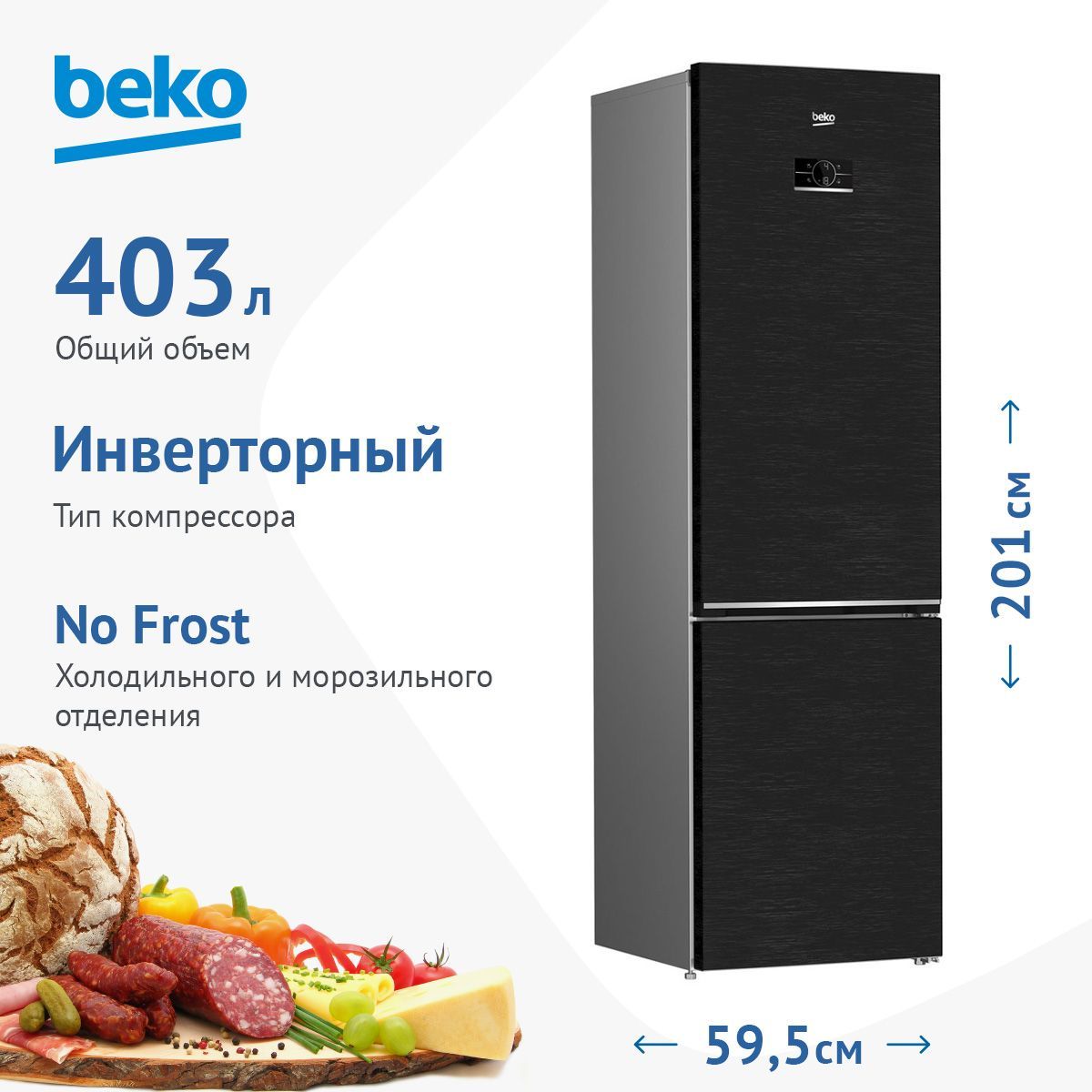 Двухкамерный холодильник Beko B5RCNK403ZWB