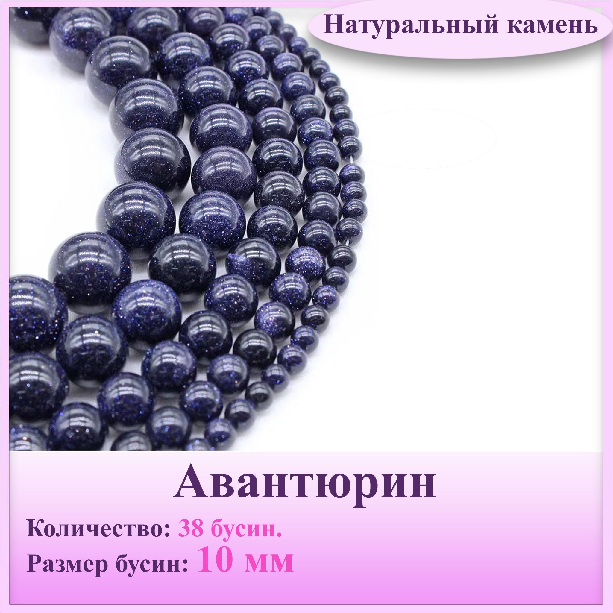 Авантюрин Натуральный Синий Камень – купить в интернет-магазине OZON по ...