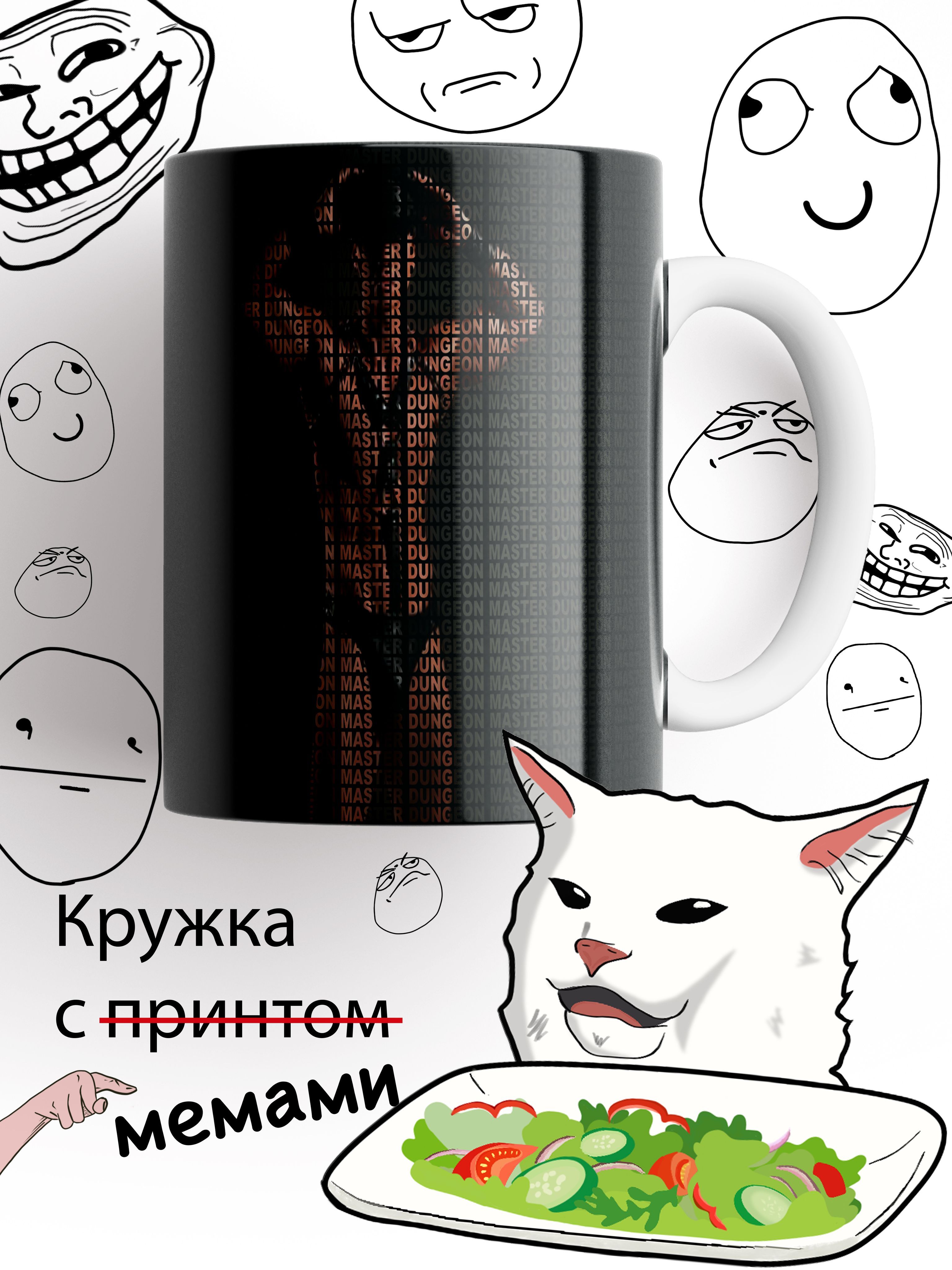 Кружка Mudryy Merch Гачи Gachi Гачимучи Gachimuchi Ван Даркхолм Dungeon  master, 330 мл - купить по доступным ценам в интернет-магазине OZON  (974636873)
