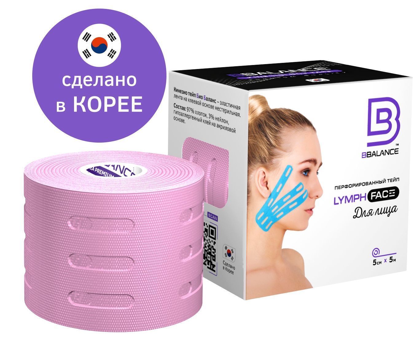 BBalanceКинезиотейп5смХ500см