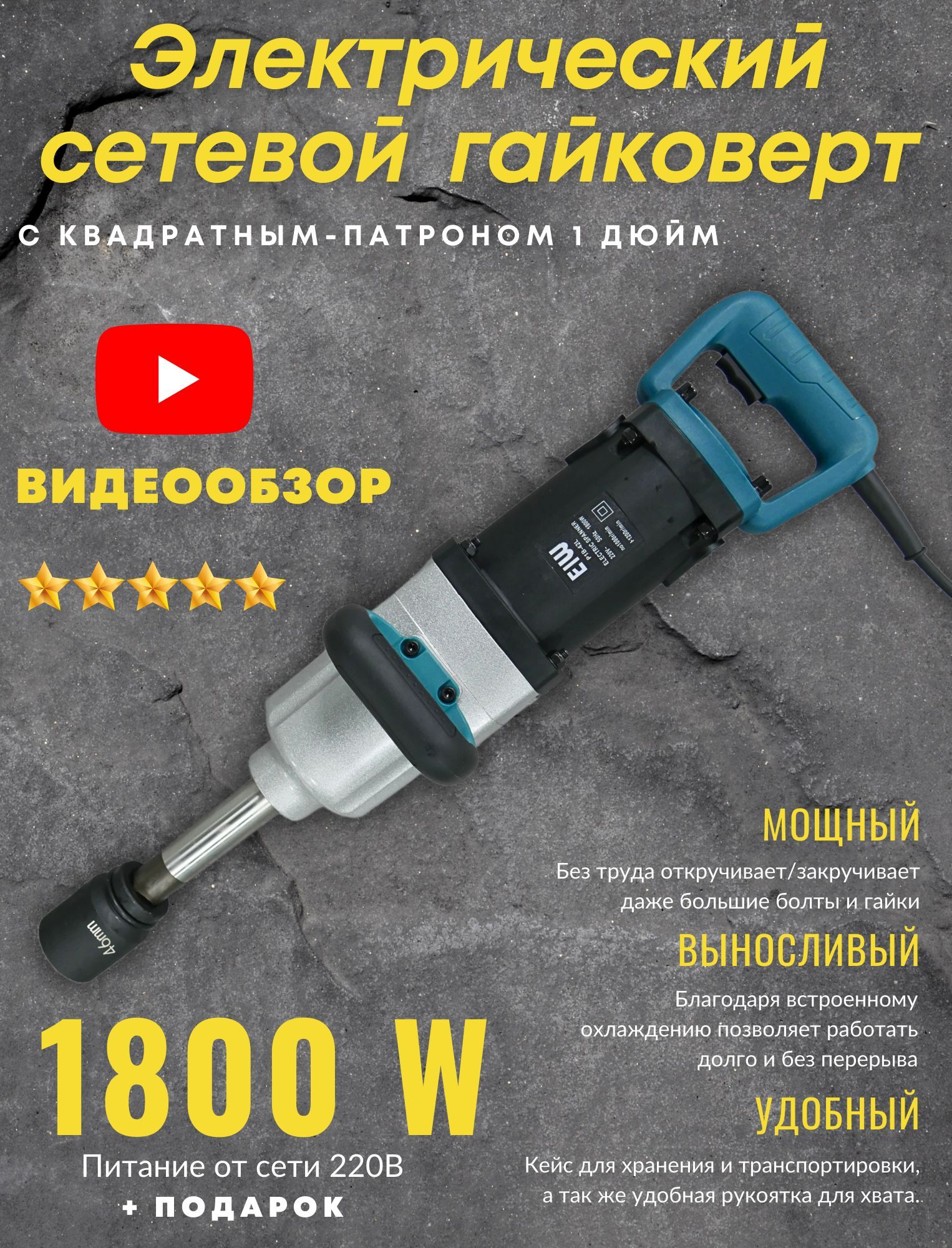 Купить Гайковерт Электрический Ударный Bort Bsr 1100x