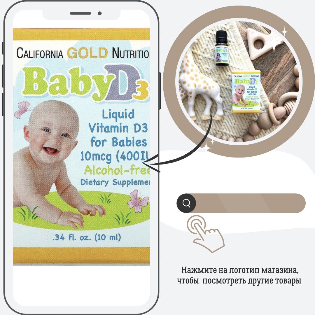 Baby d3 california gold капли инструкция