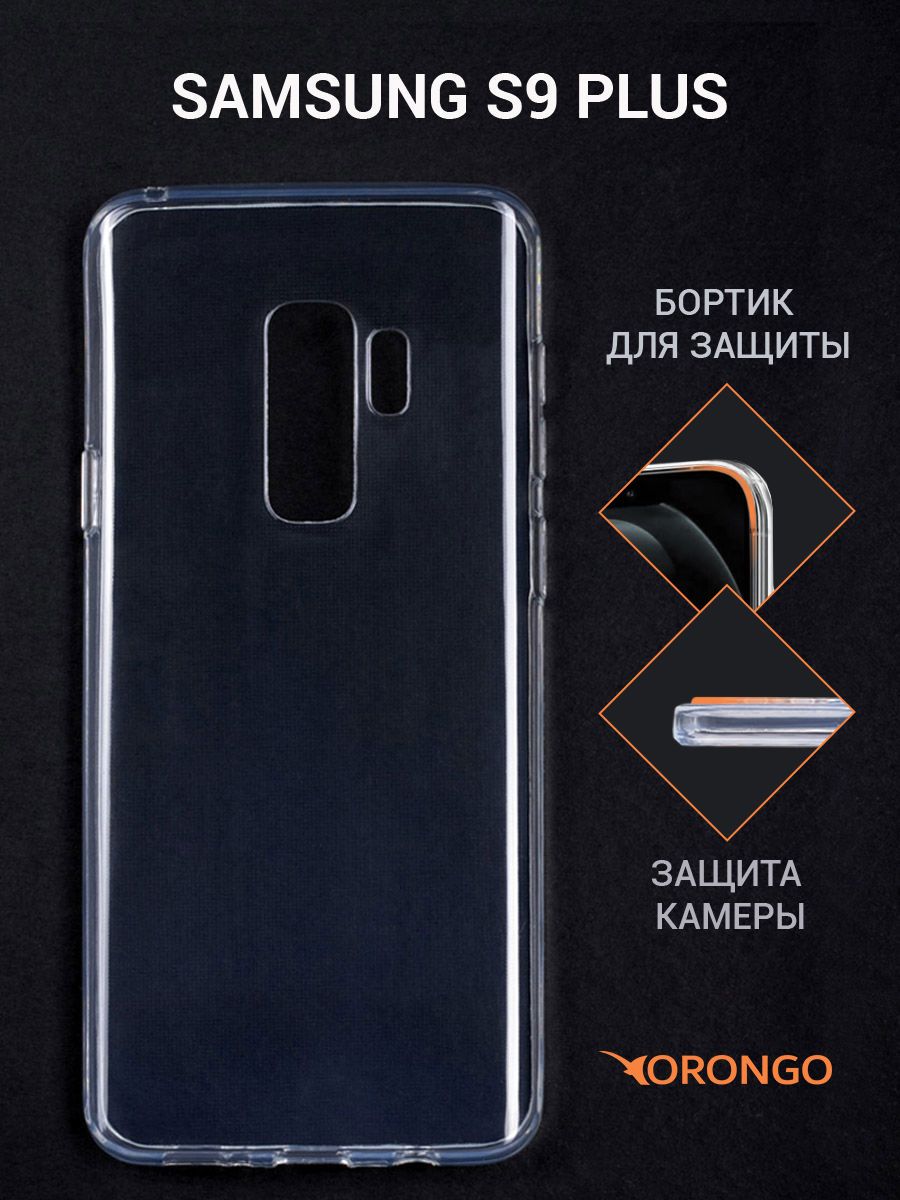 Чехол для Samsung Galaxy S9 Plus прозрачный / Самсунг Галакси S9 Плюс G965  - купить с доставкой по выгодным ценам в интернет-магазине OZON (747087905)