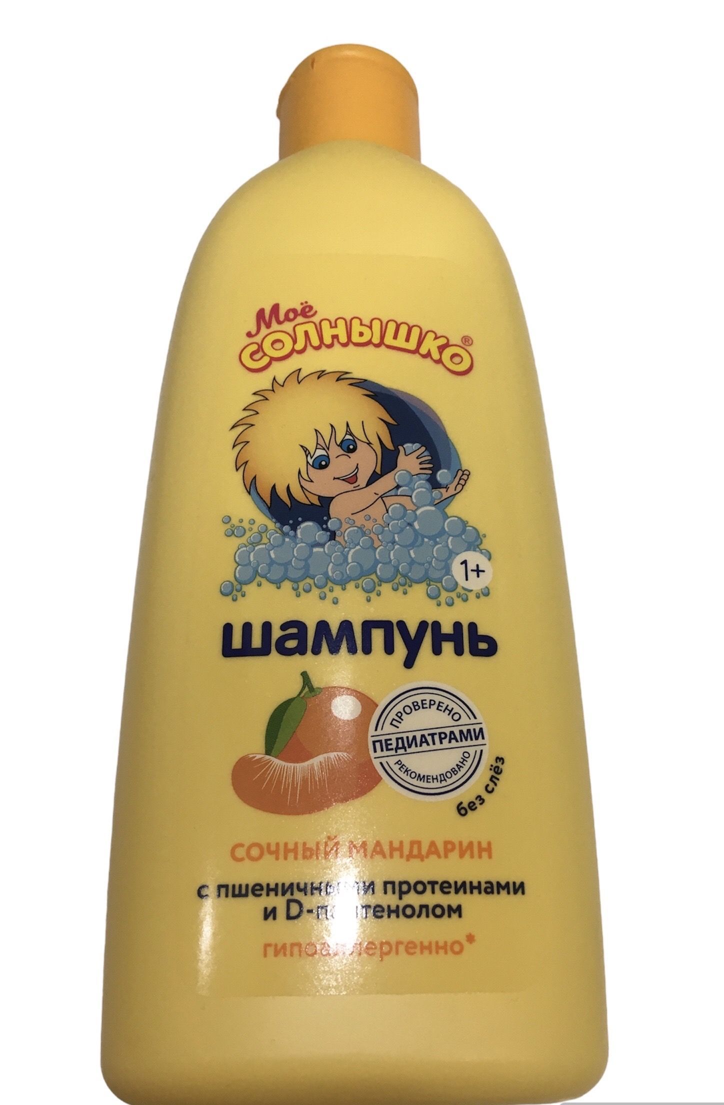 Шампунь мое солнышко. Шампунь мое солнышко