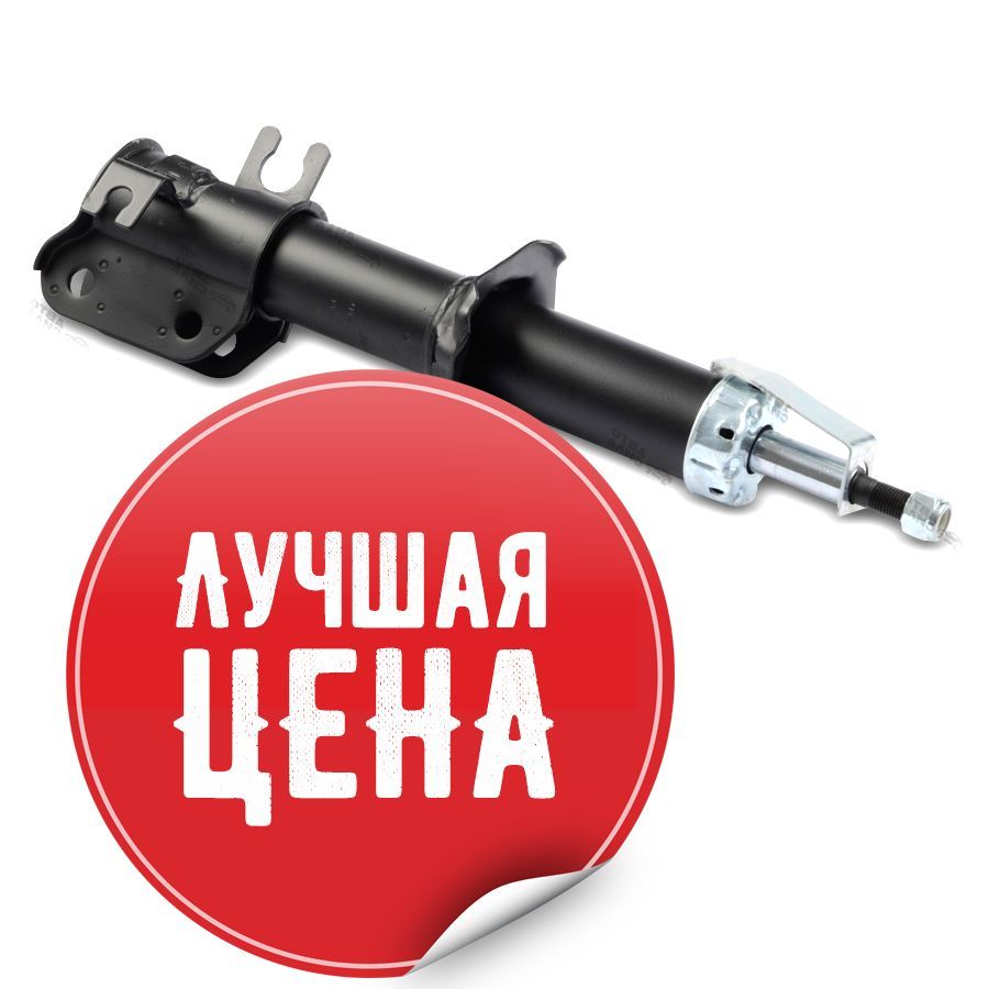 Стойка передняя правая (амортизатор) для DAEWOO MATIZ Дэу Матиз