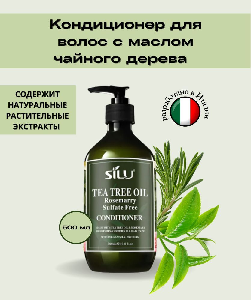 Масло с экстрактом чайного дерева. Масло с экстрактом чайного дерева