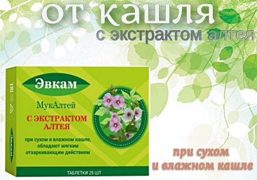 для горла n40. аджисепт таб. бензилор таблетки для рассасывания. эвкам мукалтей таблетки для рассасывания инструкция. эвкам мукалтей таблетки для рассасывания инструкция.