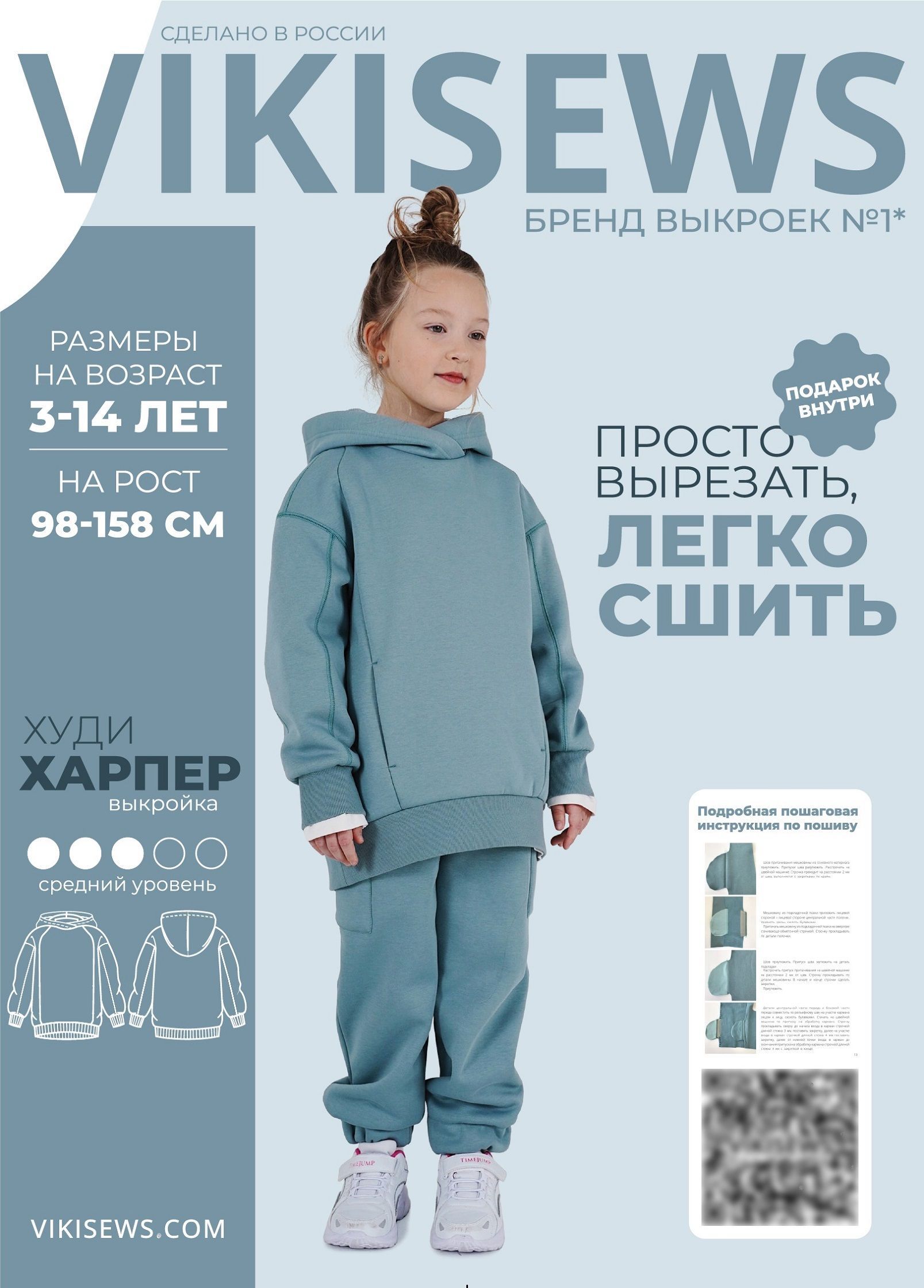 Выкройки одежды для мальчиков. Modety